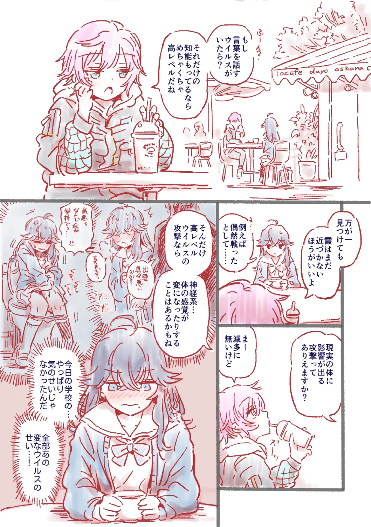 [Fuwafuwa Owarf (Uneuchi Fuwa)] Tsuyo Tsuyo AI KSM-chan Another Route (Izumo Kasumi) [Digital] - Page 12