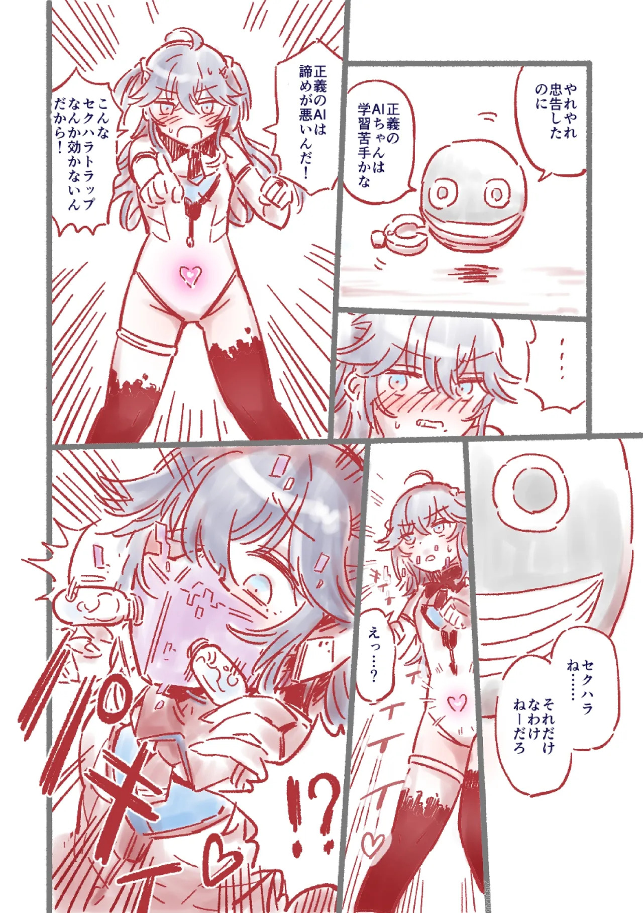 [Fuwafuwa Owarf (Uneuchi Fuwa)] Tsuyo Tsuyo AI KSM-chan Another Route (Izumo Kasumi) [Digital] - Page 15