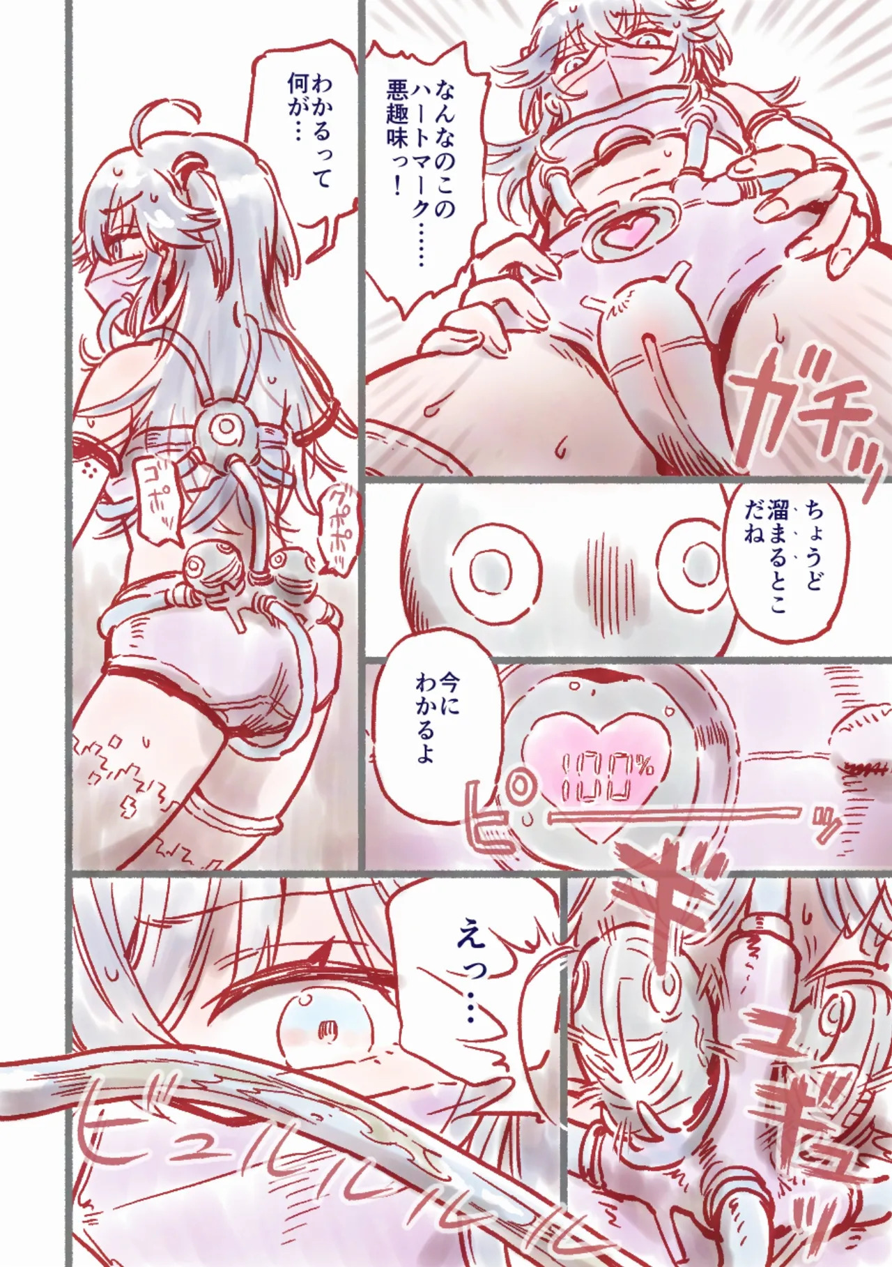 [Fuwafuwa Owarf (Uneuchi Fuwa)] Tsuyo Tsuyo AI KSM-chan Another Route (Izumo Kasumi) [Digital] - Page 23