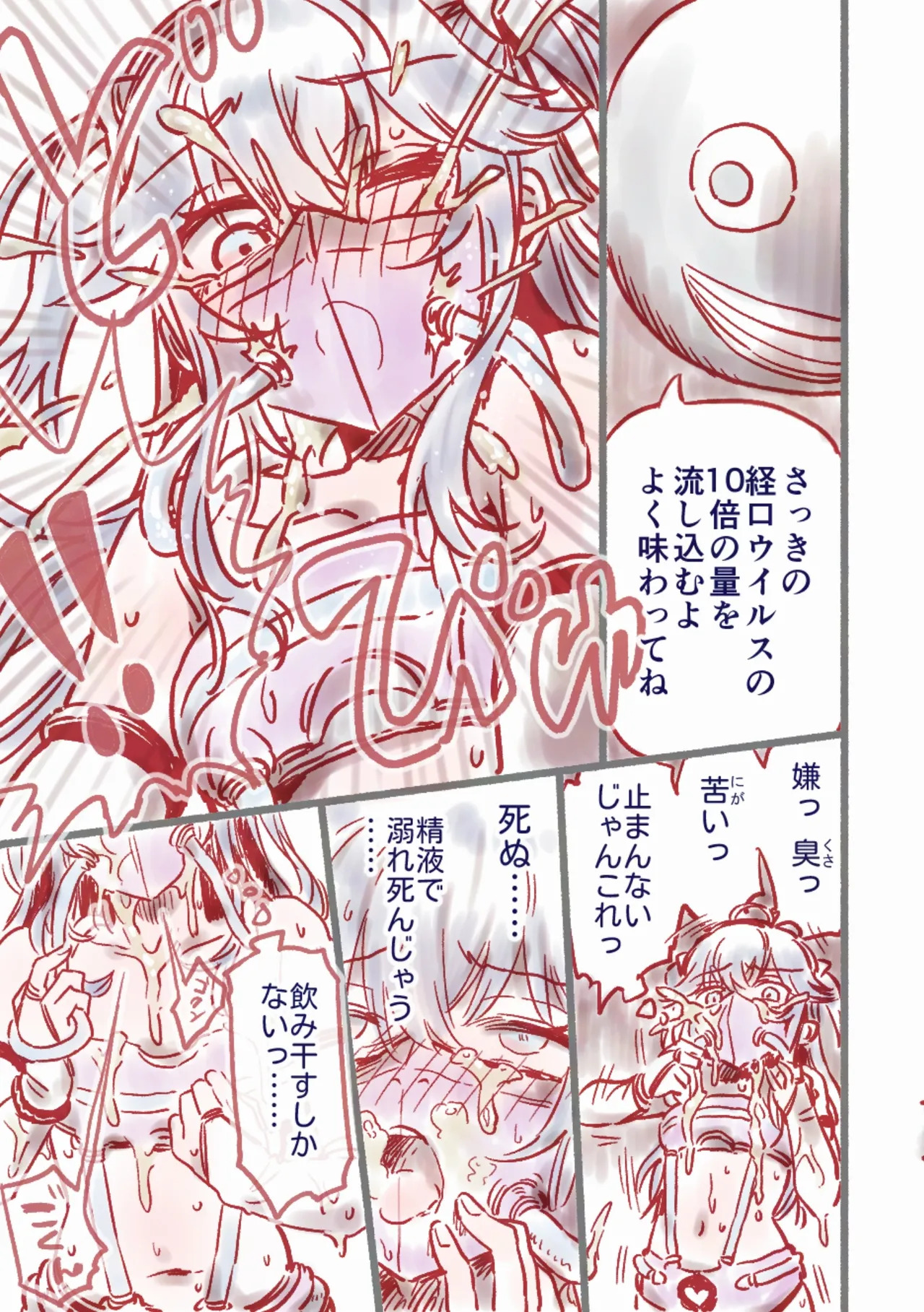 [Fuwafuwa Owarf (Uneuchi Fuwa)] Tsuyo Tsuyo AI KSM-chan Another Route (Izumo Kasumi) [Digital] - Page 24
