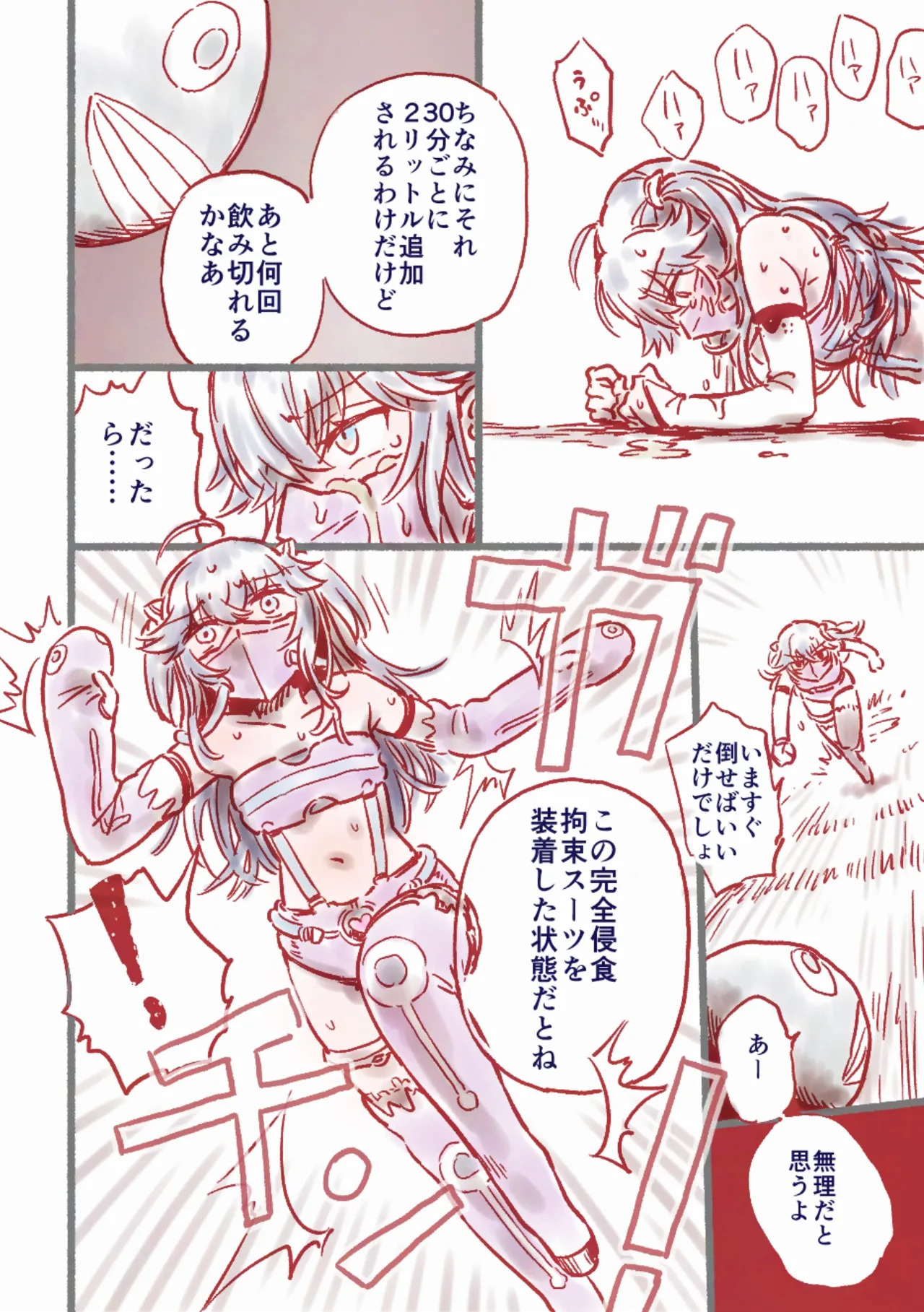[Fuwafuwa Owarf (Uneuchi Fuwa)] Tsuyo Tsuyo AI KSM-chan Another Route (Izumo Kasumi) [Digital] - Page 25