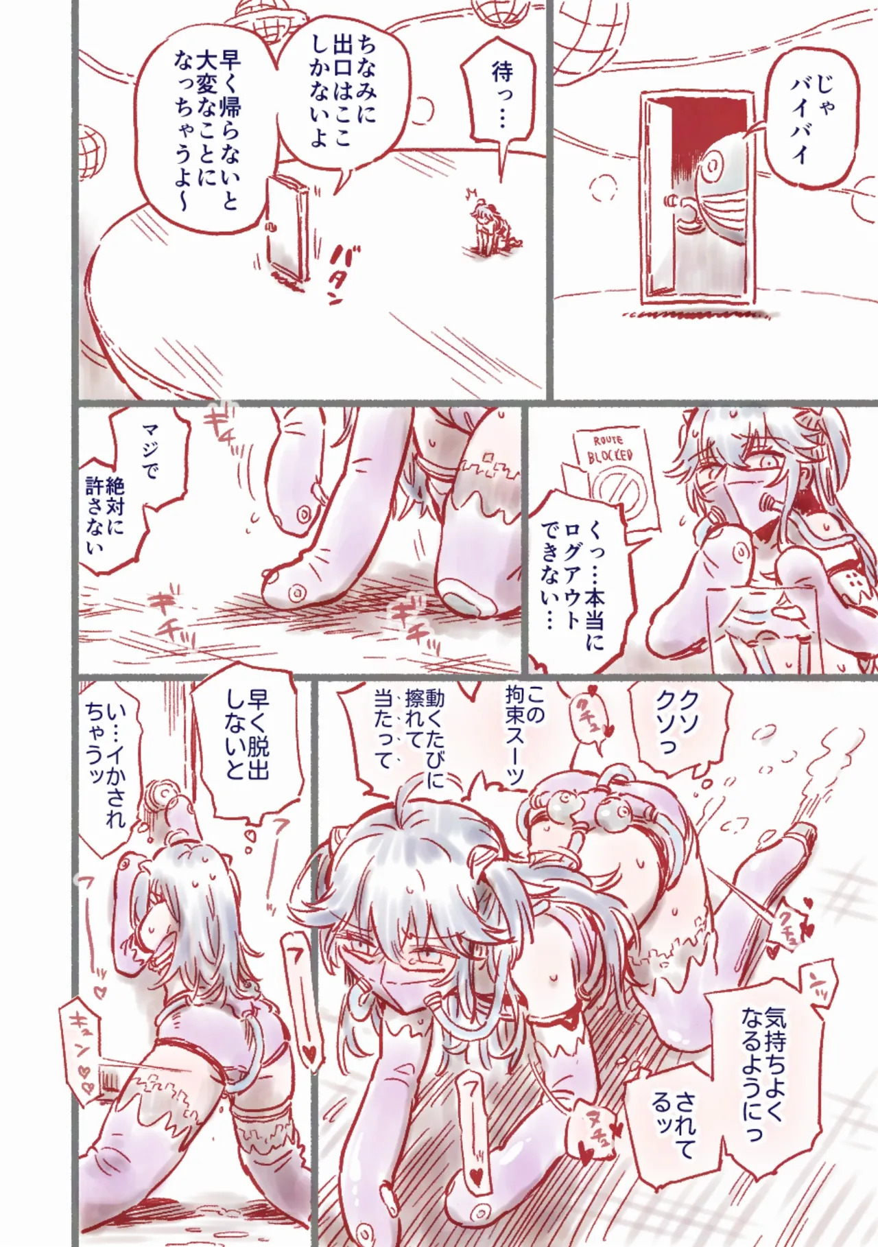 [Fuwafuwa Owarf (Uneuchi Fuwa)] Tsuyo Tsuyo AI KSM-chan Another Route (Izumo Kasumi) [Digital] - Page 27