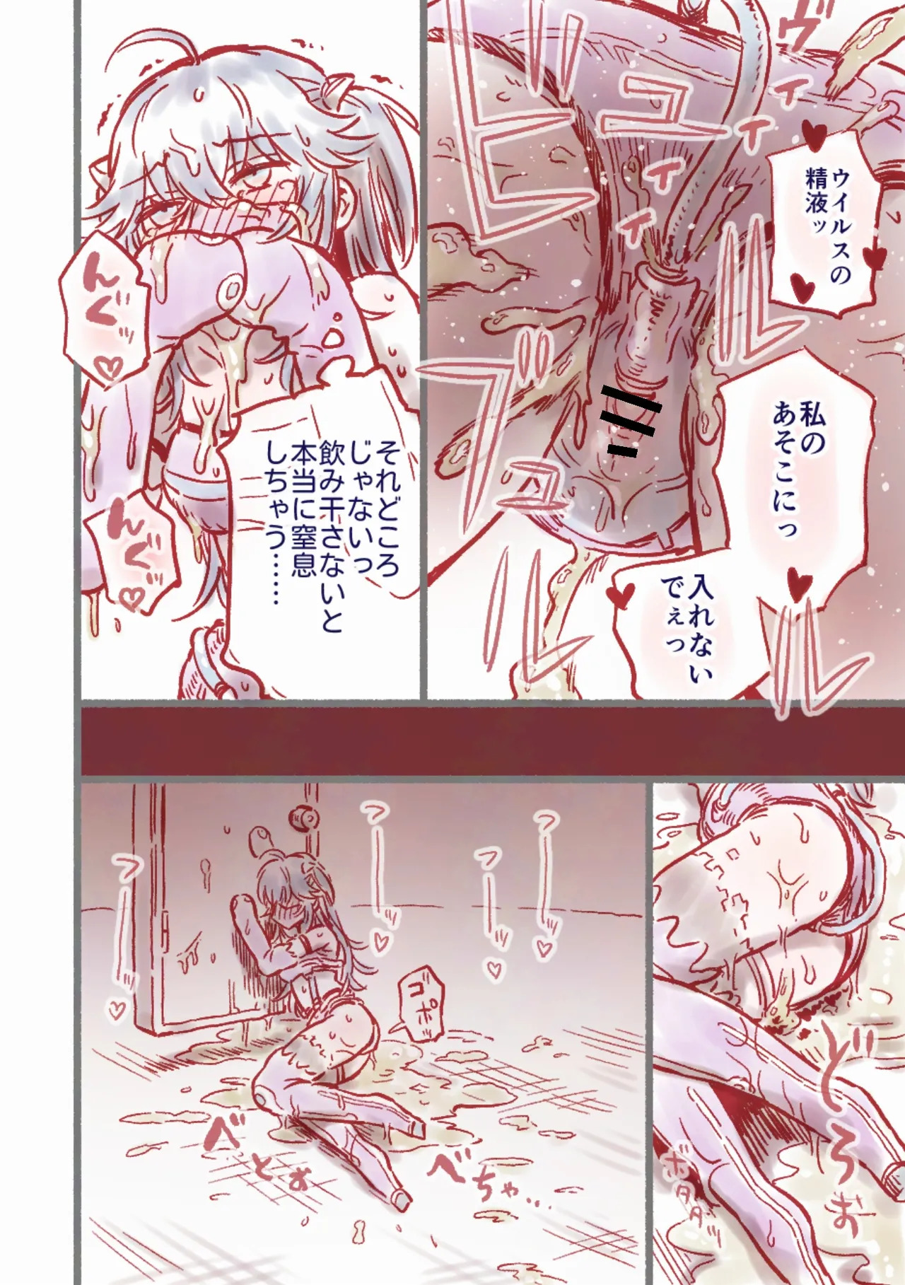 [Fuwafuwa Owarf (Uneuchi Fuwa)] Tsuyo Tsuyo AI KSM-chan Another Route (Izumo Kasumi) [Digital] - Page 29