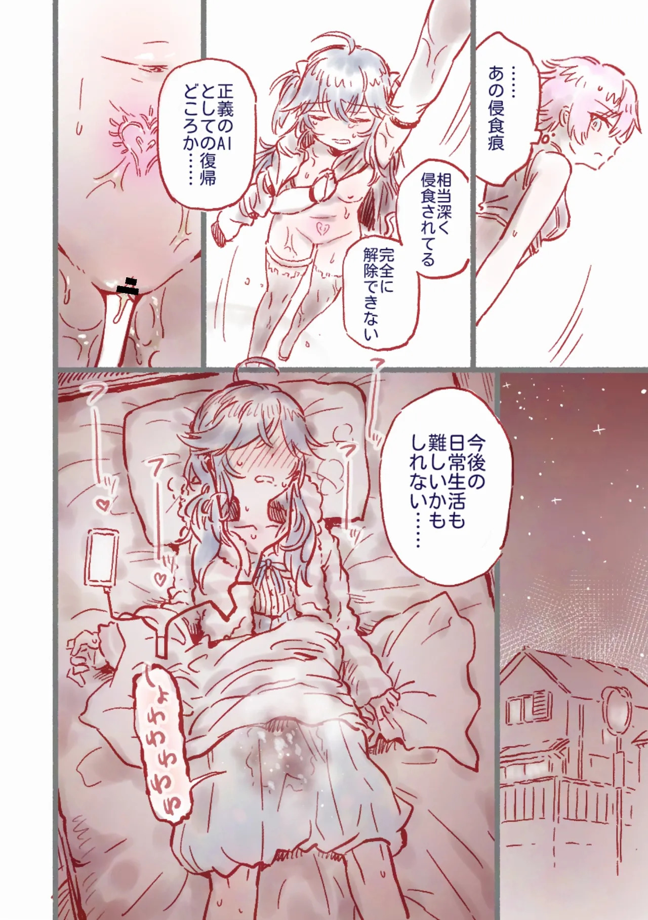 [Fuwafuwa Owarf (Uneuchi Fuwa)] Tsuyo Tsuyo AI KSM-chan Another Route (Izumo Kasumi) [Digital] - Page 33