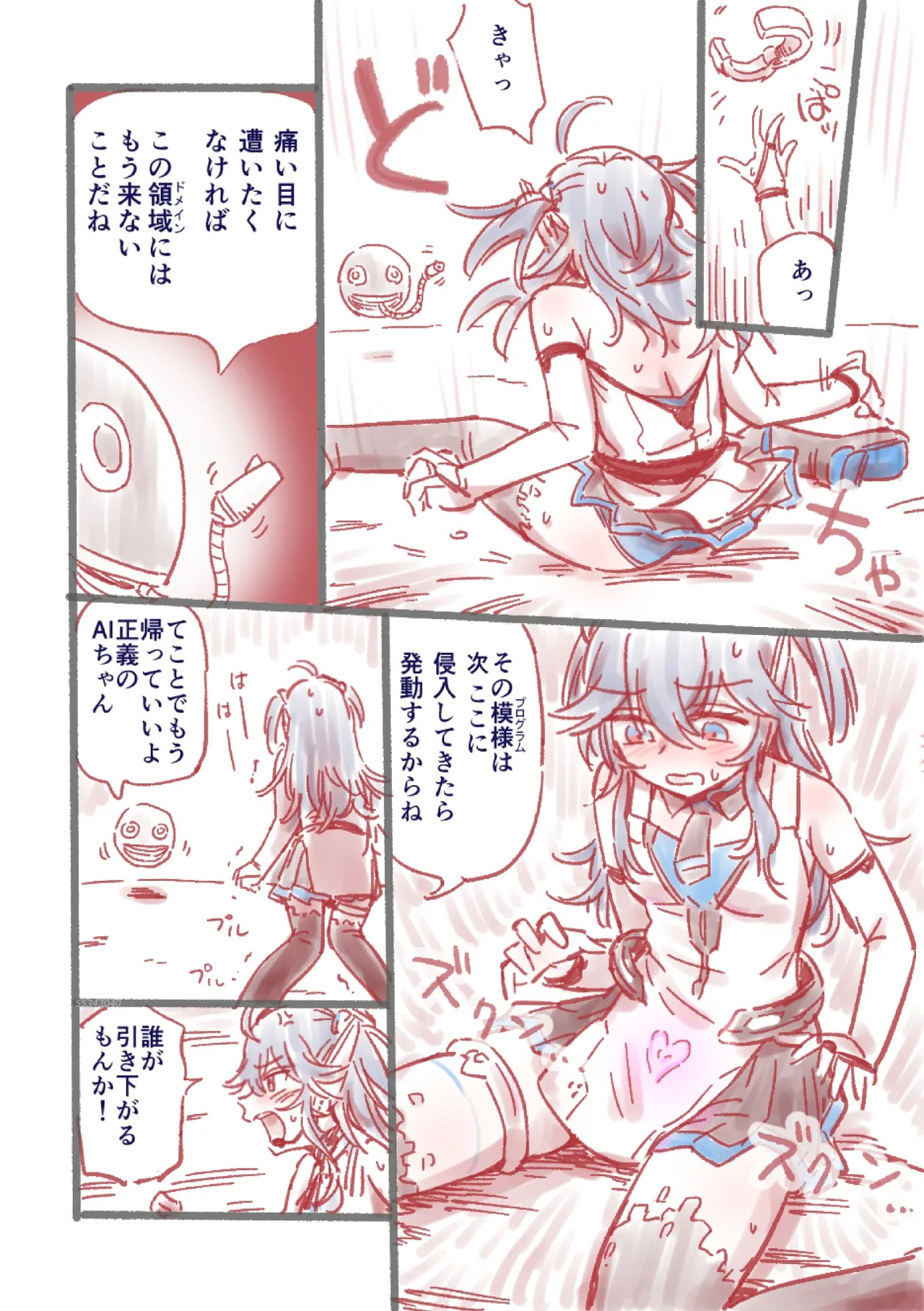 [Fuwafuwa Owarf (Uneuchi Fuwa)] Tsuyo Tsuyo AI KSM-chan Another Route (Izumo Kasumi) [Digital] - Page 9