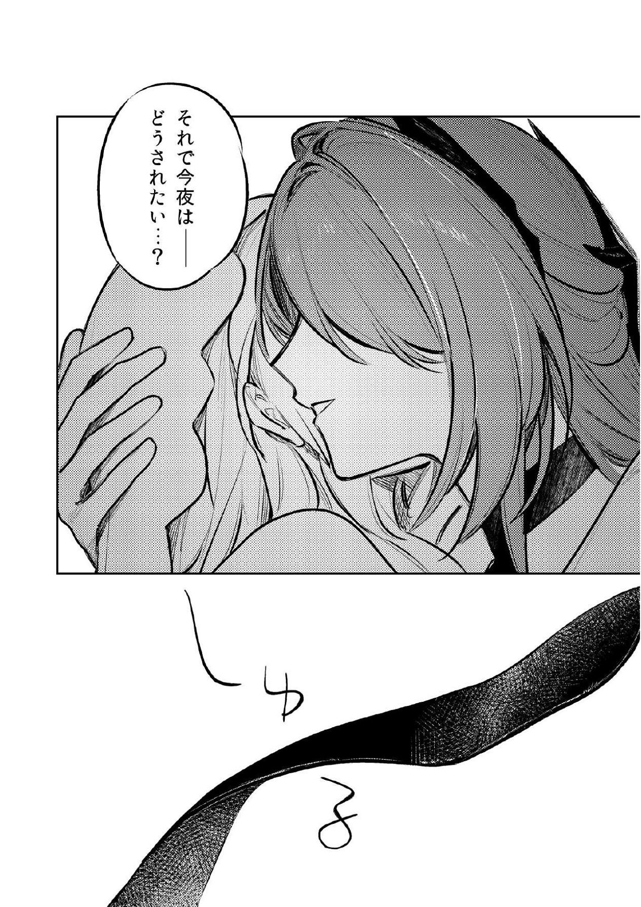 [ALSeTRO (ぎゃりん)] 星の消ゆ帳 (崩壊：スターレイル) - Page 9