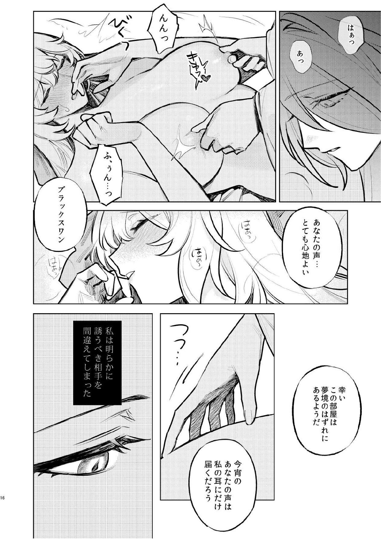 [ALSeTRO (Gyarin)] Nuregarasu to Tsugau Yoru - DANCING WITH THE DARK NIGHT (Honkai: Star Rail) [Digital] - Page 13