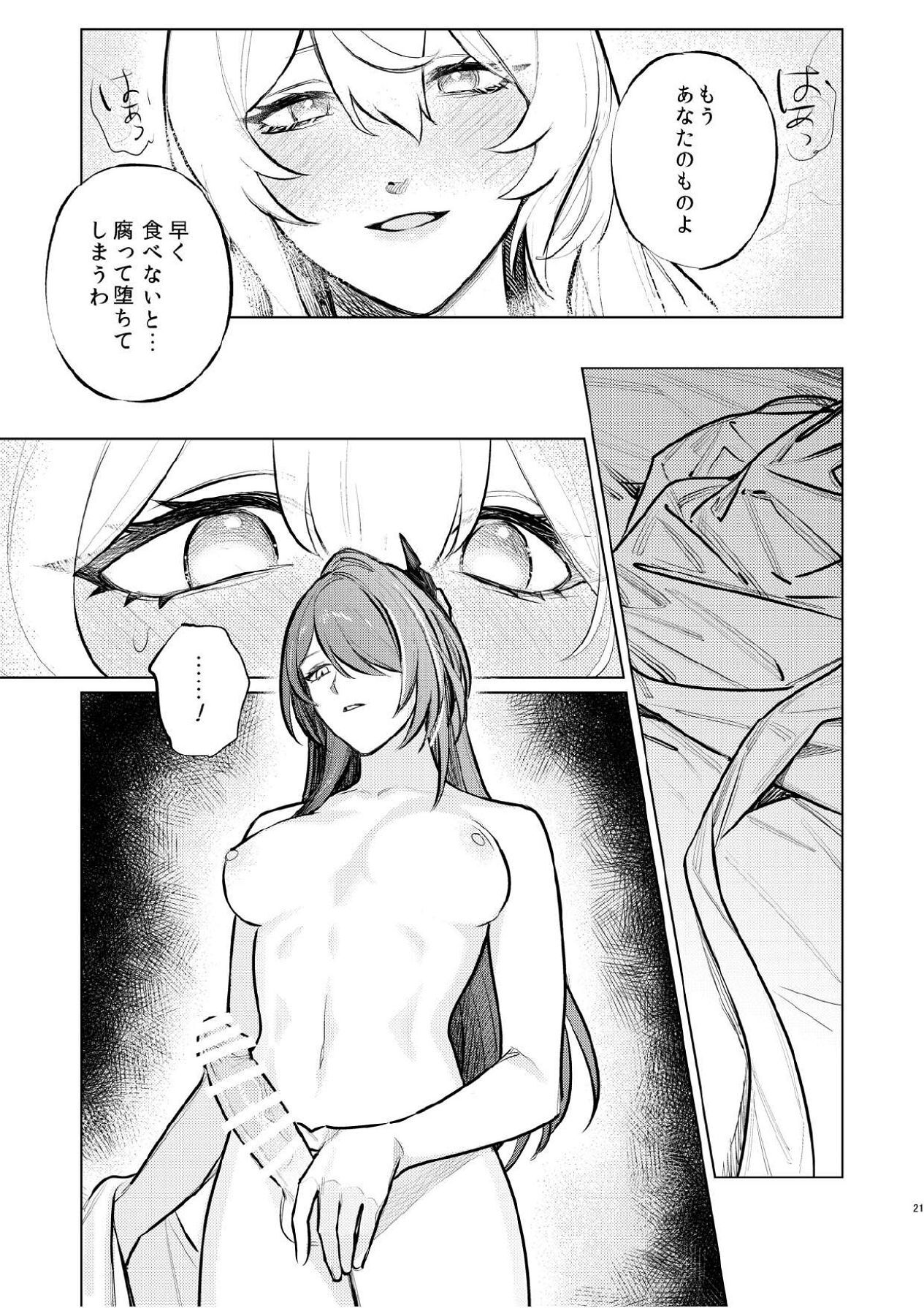 [ALSeTRO (Gyarin)] Nuregarasu to Tsugau Yoru - DANCING WITH THE DARK NIGHT (Honkai: Star Rail) [Digital] - Page 18