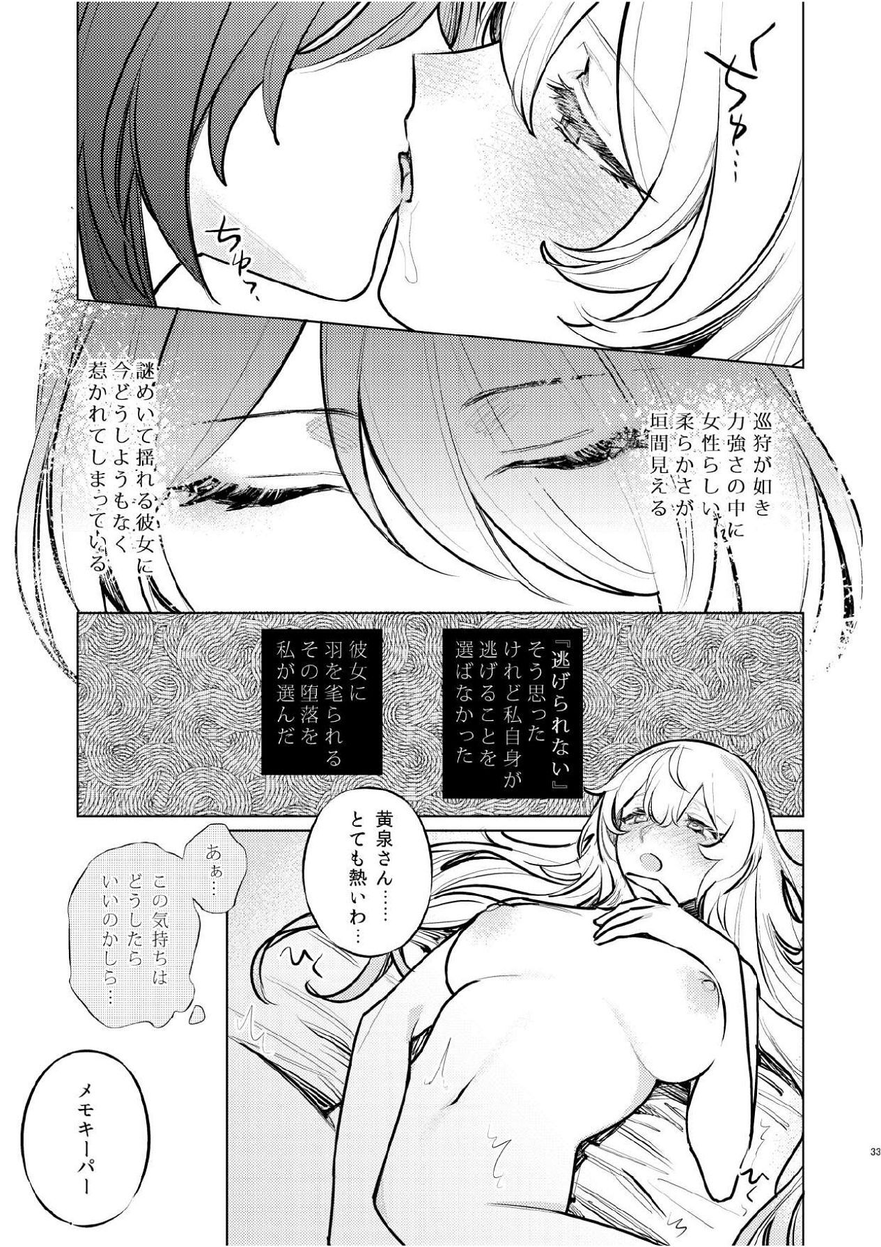 [ALSeTRO (Gyarin)] Nuregarasu to Tsugau Yoru - DANCING WITH THE DARK NIGHT (Honkai: Star Rail) [Digital] - Page 30