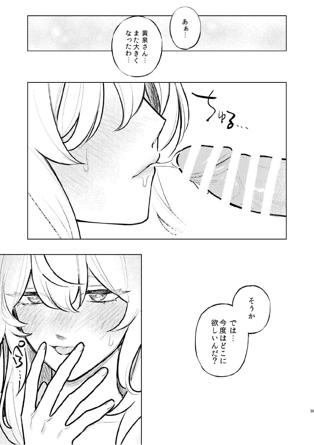 [ALSeTRO (Gyarin)] Nuregarasu to Tsugau Yoru - DANCING WITH THE DARK NIGHT (Honkai: Star Rail) [Digital] - Page 36