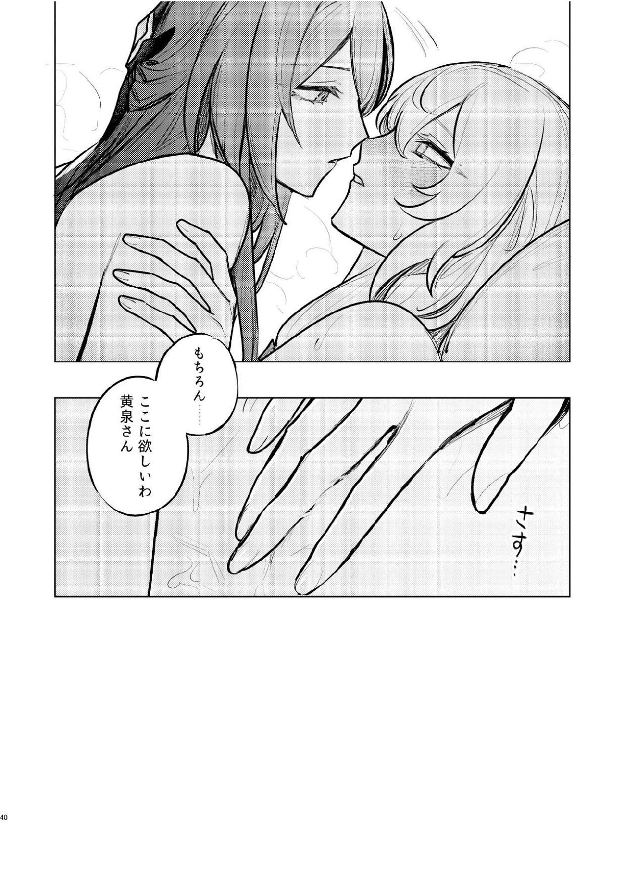 [ALSeTRO (Gyarin)] Nuregarasu to Tsugau Yoru - DANCING WITH THE DARK NIGHT (Honkai: Star Rail) [Digital] - Page 37