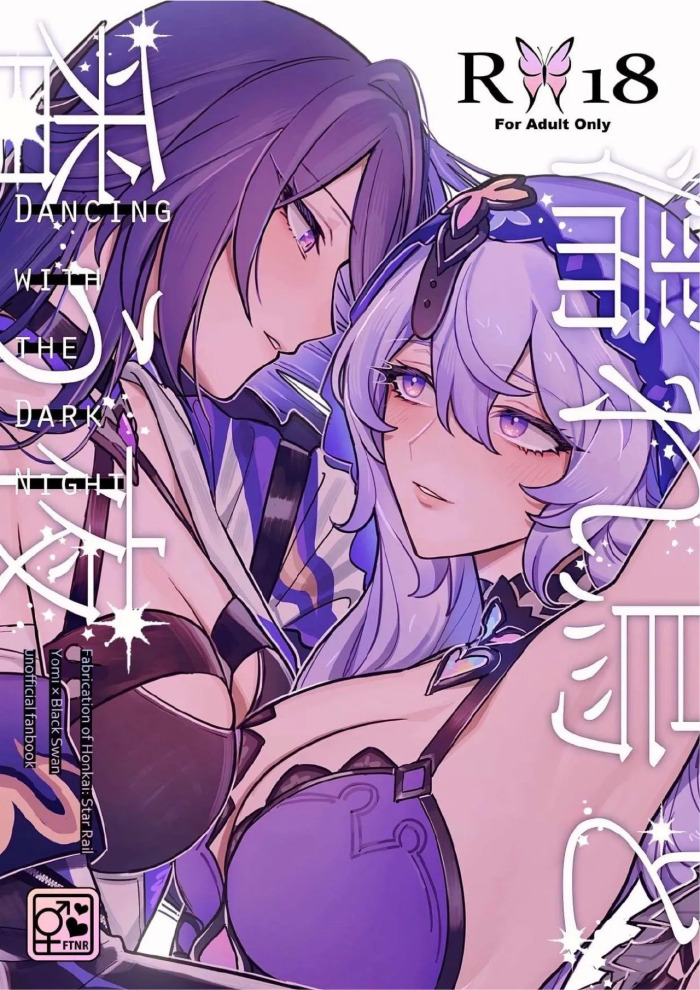 [ALSeTRO (Gyarin)] Nuregarasu to Tsugau Yoru - DANCING WITH THE DARK NIGHT (Honkai: Star Rail) [Digital]