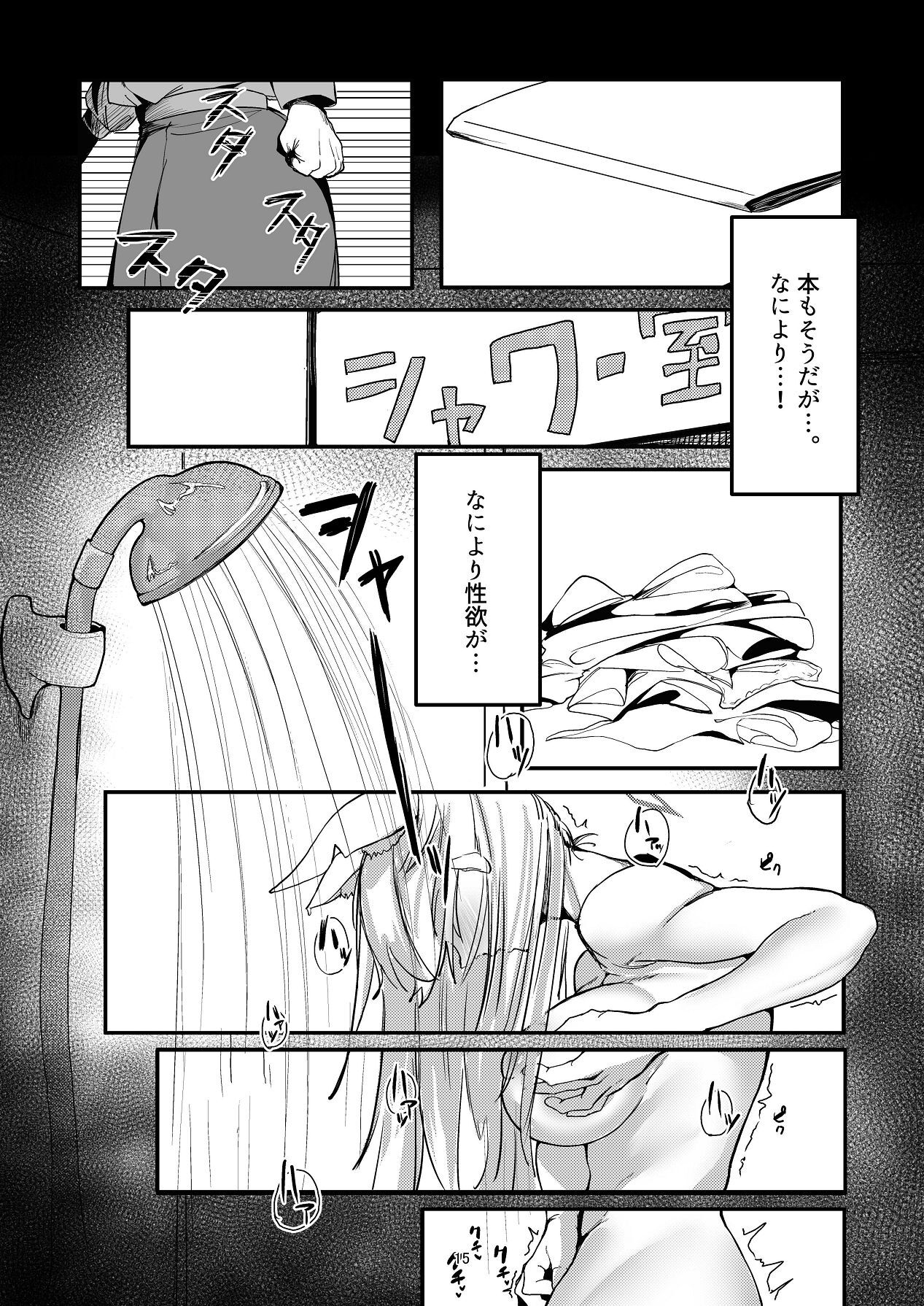 [ケツノハルカス (澪ノ守おぼろ)] 甘味と劣情 (ブルーアーカイブ) - Page 15