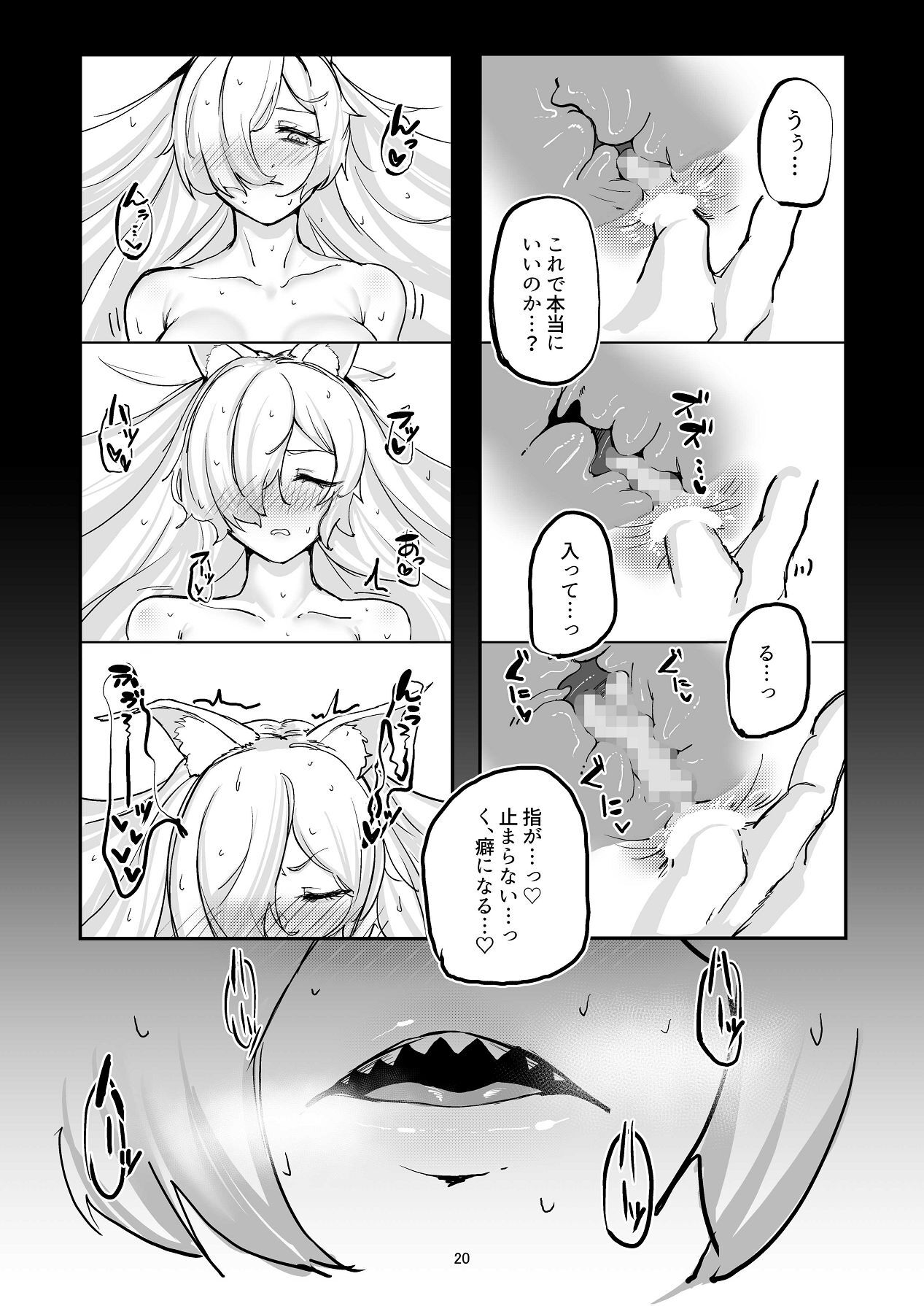 [ケツノハルカス (澪ノ守おぼろ)] 甘味と劣情 (ブルーアーカイブ) - Page 20