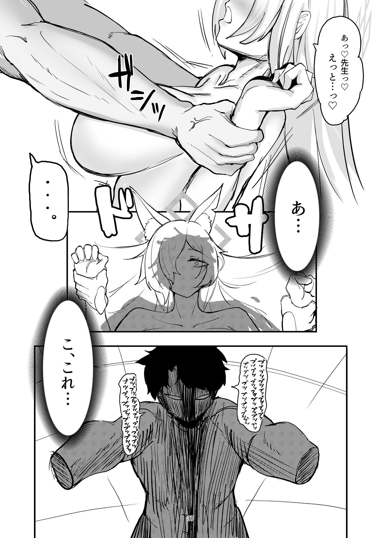 [ケツノハルカス (澪ノ守おぼろ)] 甘味と劣情 (ブルーアーカイブ) - Page 37