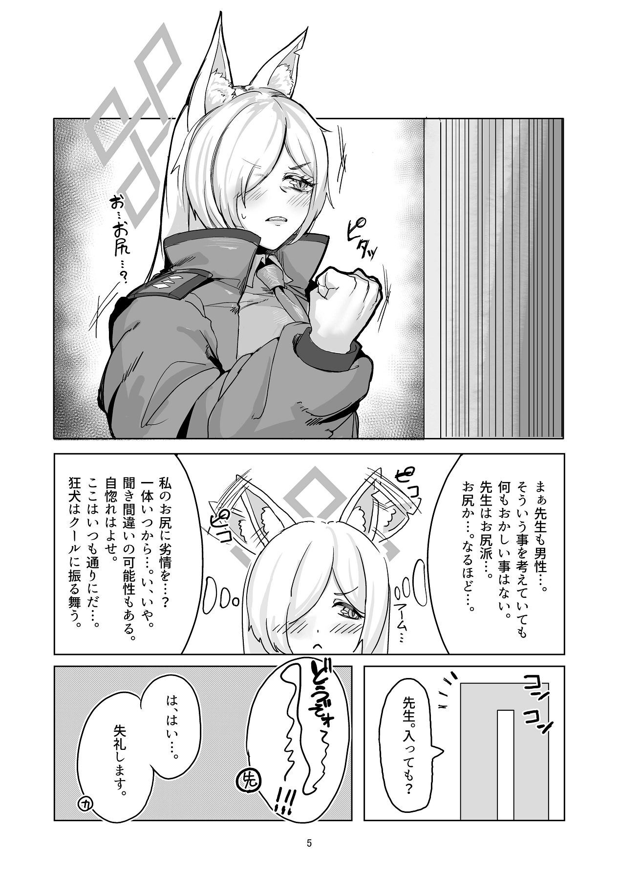 Preview page 5