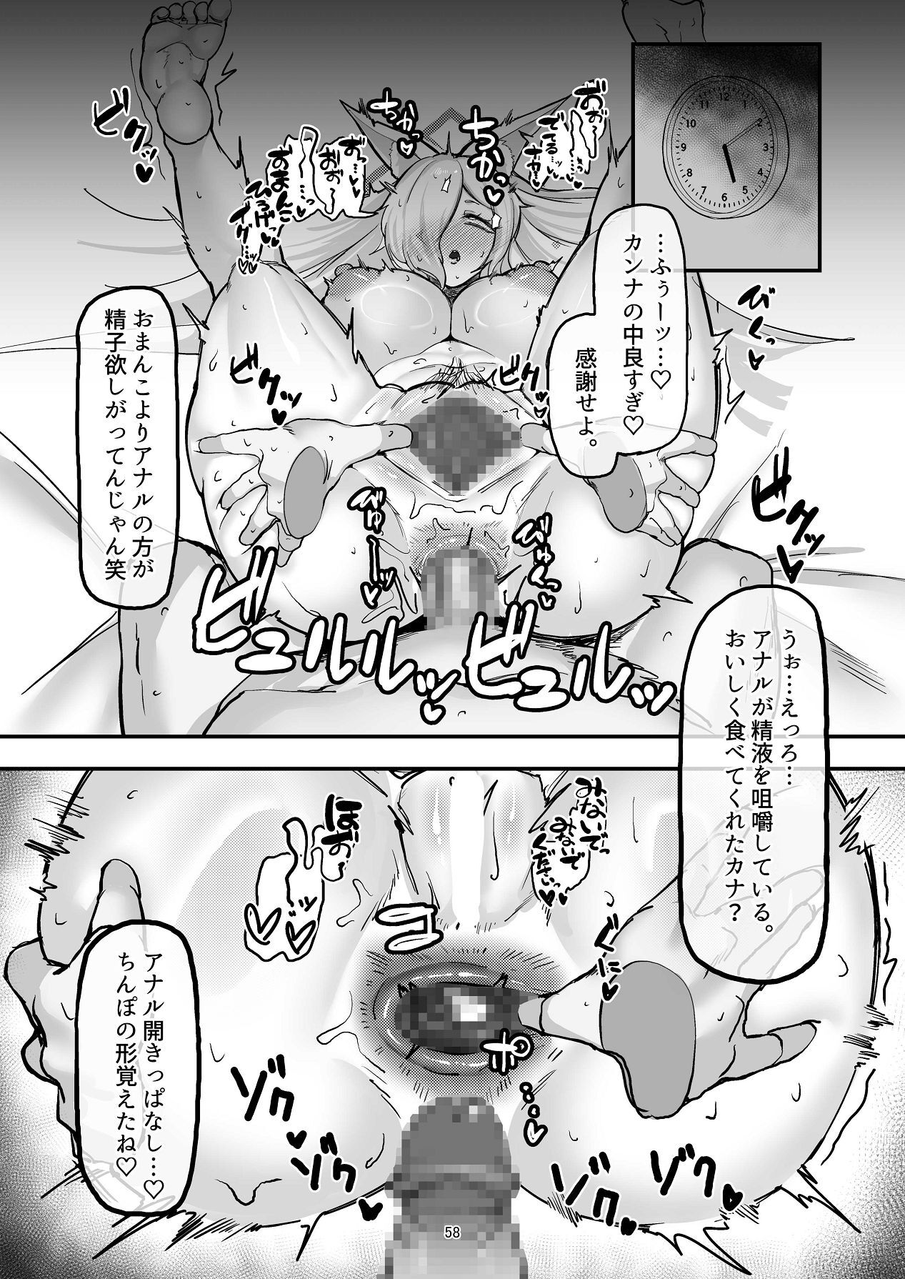 [ケツノハルカス (澪ノ守おぼろ)] 甘味と劣情 (ブルーアーカイブ) - Page 58