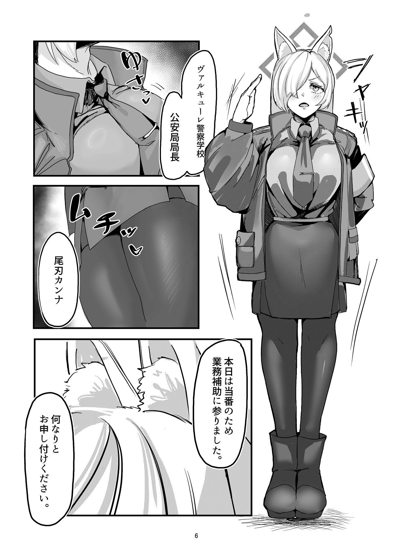 Preview page 6