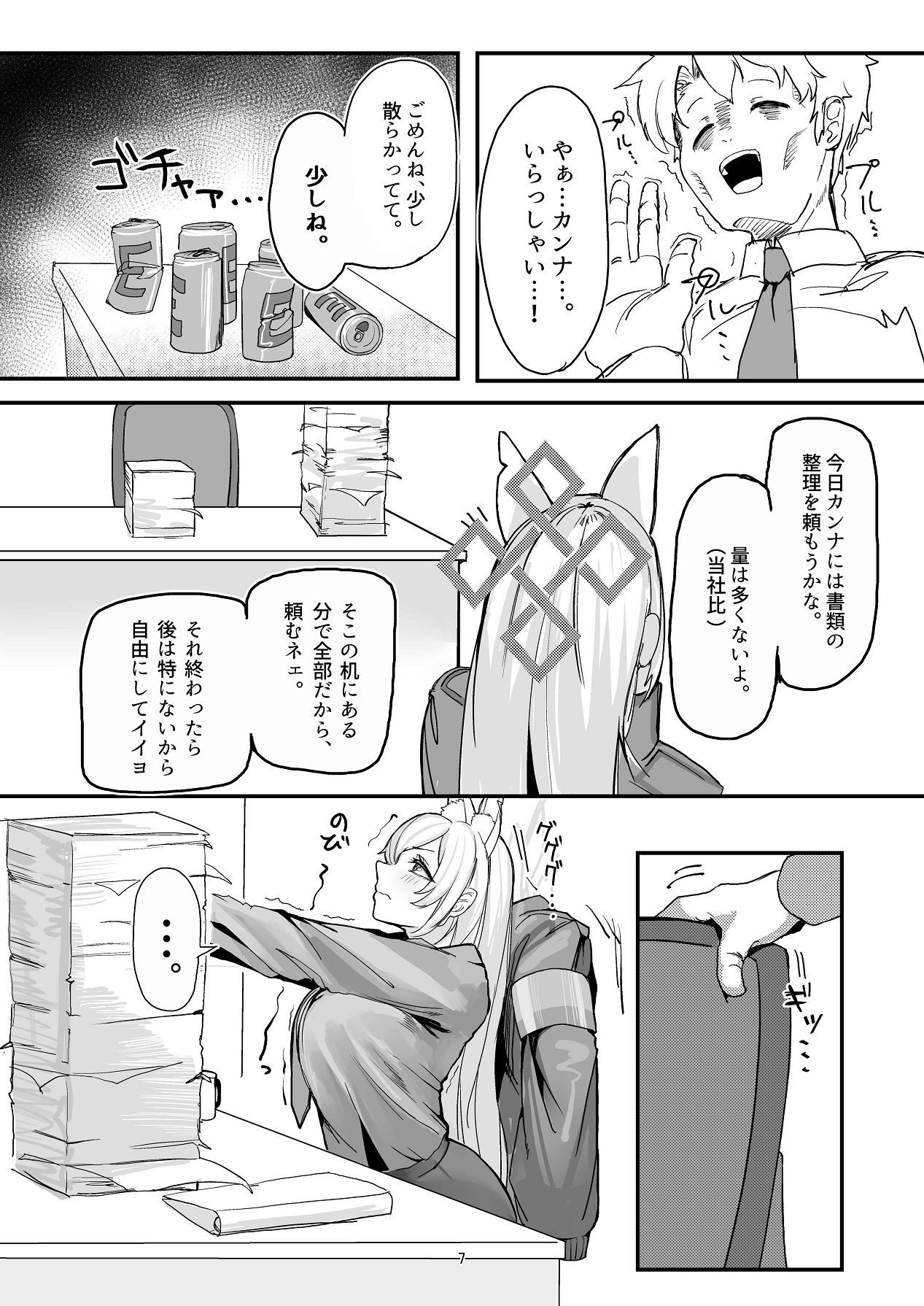 Preview page 7