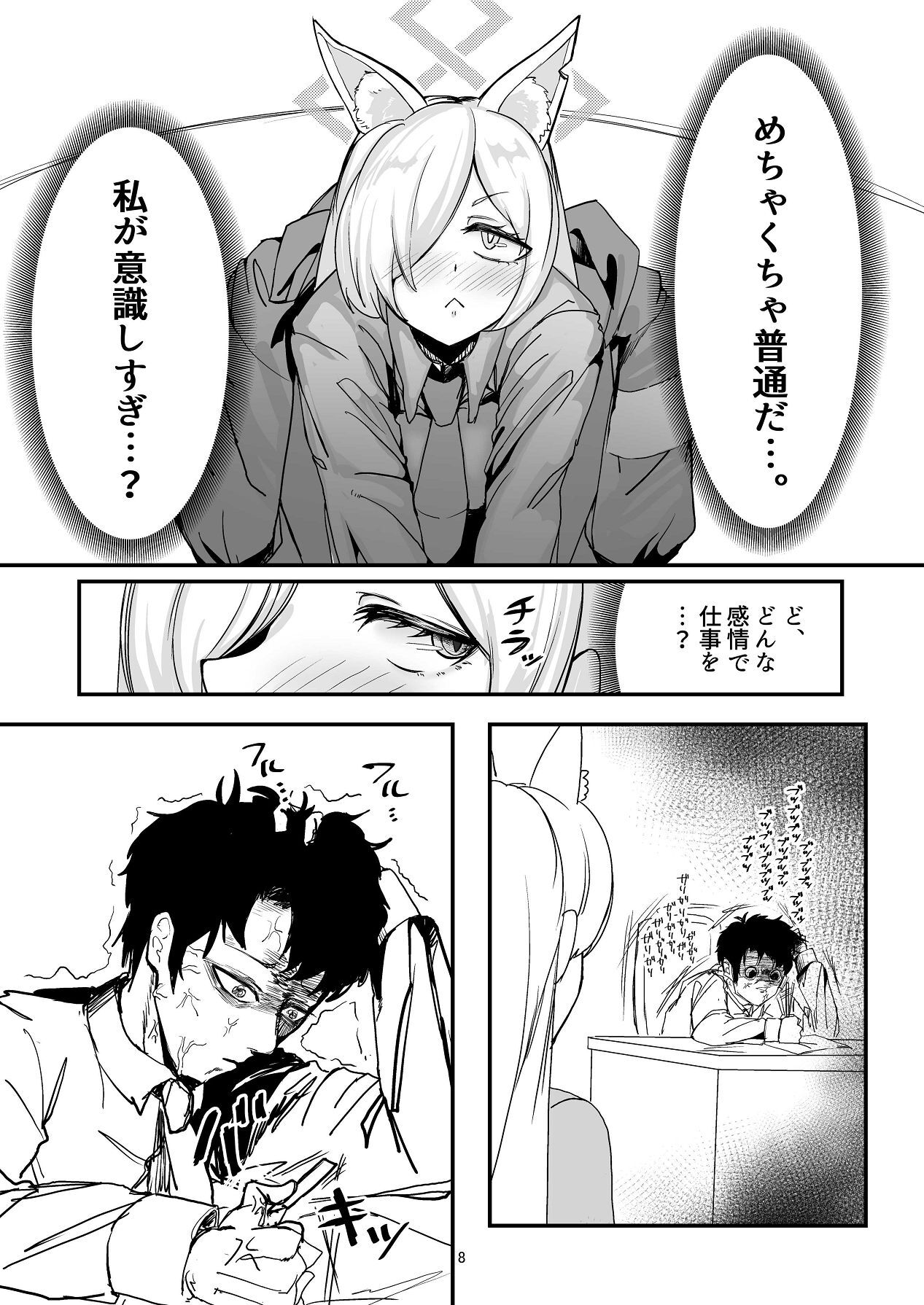 Preview page 8