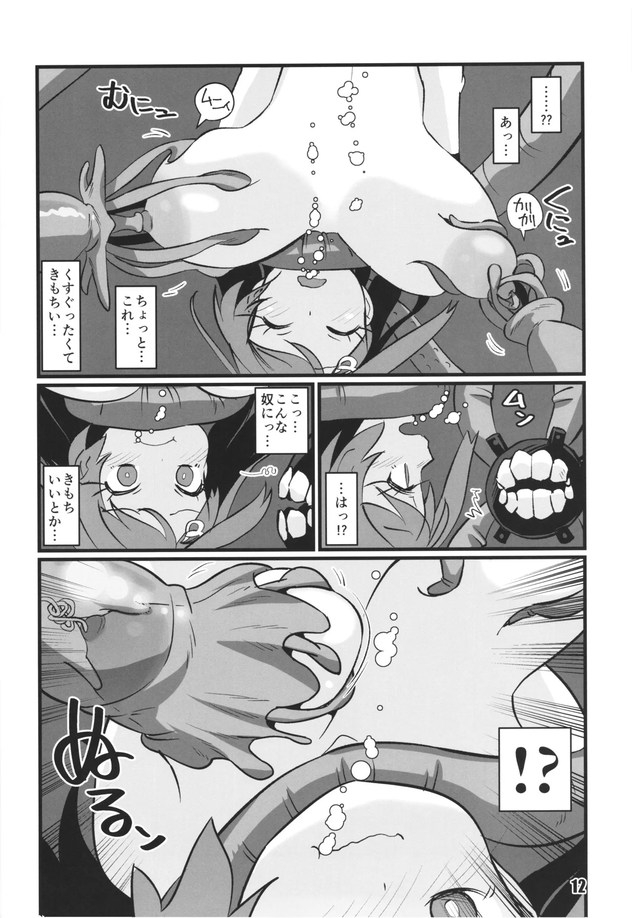 (C107) [M.A.D WORKS (Tamu)] Kujira de Asobo (Kantai Collection -KanColle-) - Page 11