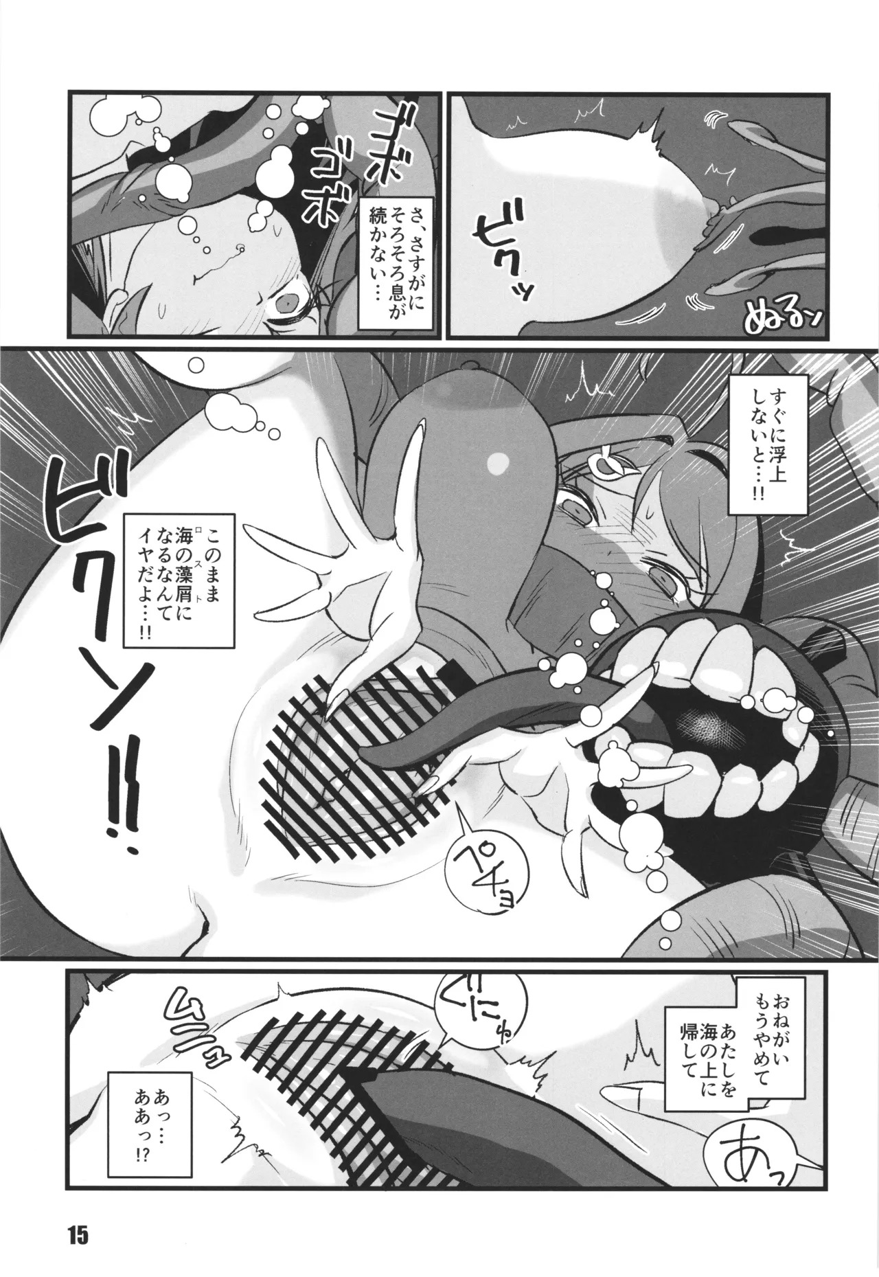 (C107) [M.A.D WORKS (Tamu)] Kujira de Asobo (Kantai Collection -KanColle-) - Page 14