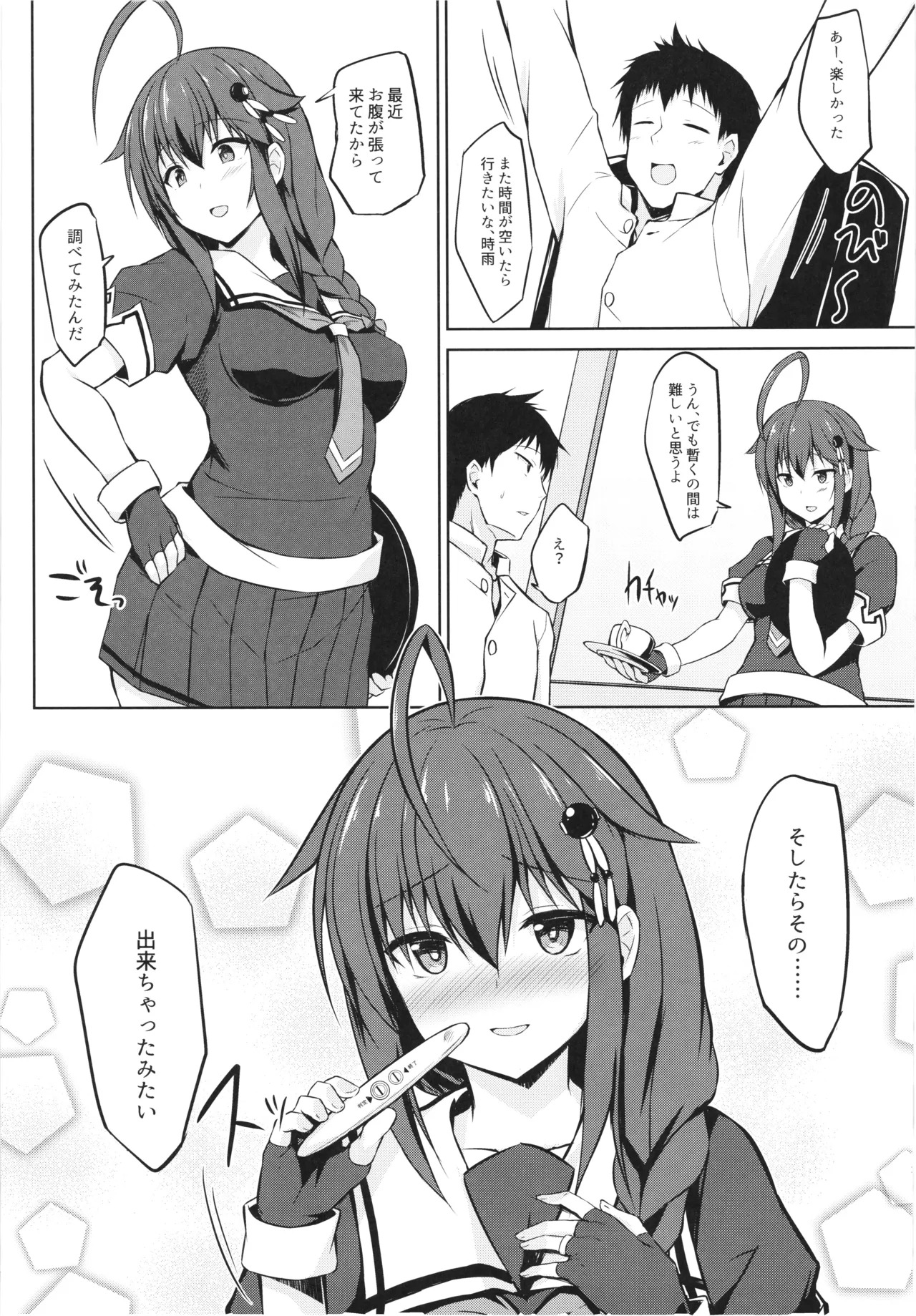 [Sirotaruto (Kamiba Kotaru)] Ito shigure -soushuuhen- - Page 100