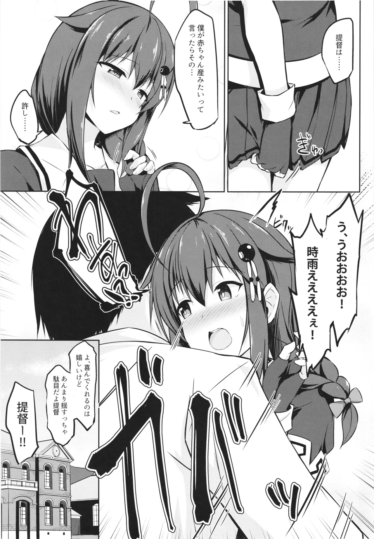 [Sirotaruto (Kamiba Kotaru)] Ito shigure -soushuuhen- - Page 101