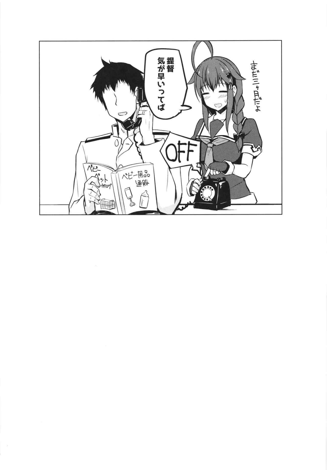 [Sirotaruto (Kamiba Kotaru)] Ito shigure -soushuuhen- - Page 102