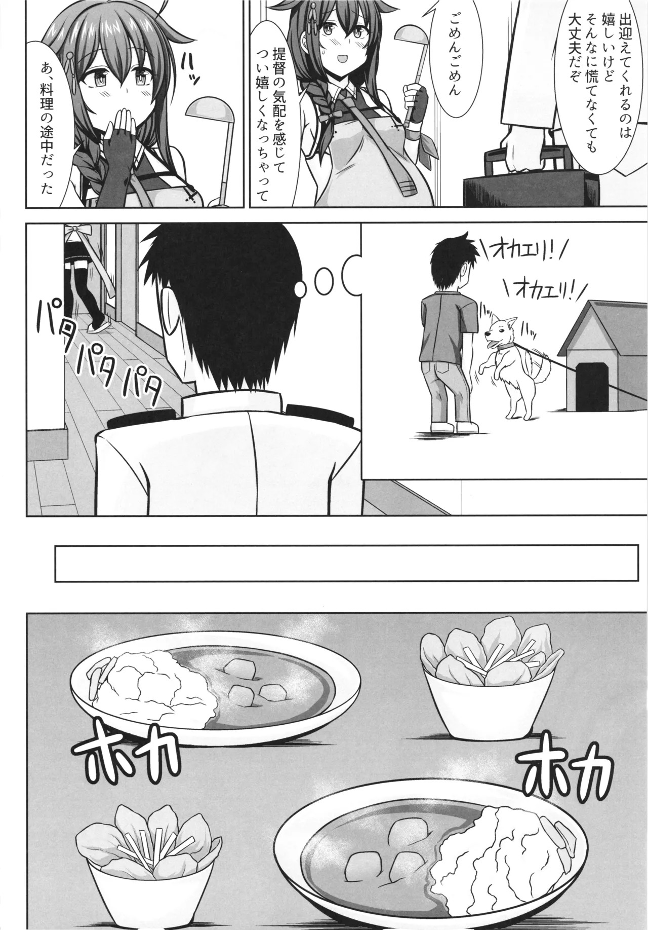 [Sirotaruto (Kamiba Kotaru)] Ito shigure -soushuuhen- - Page 106