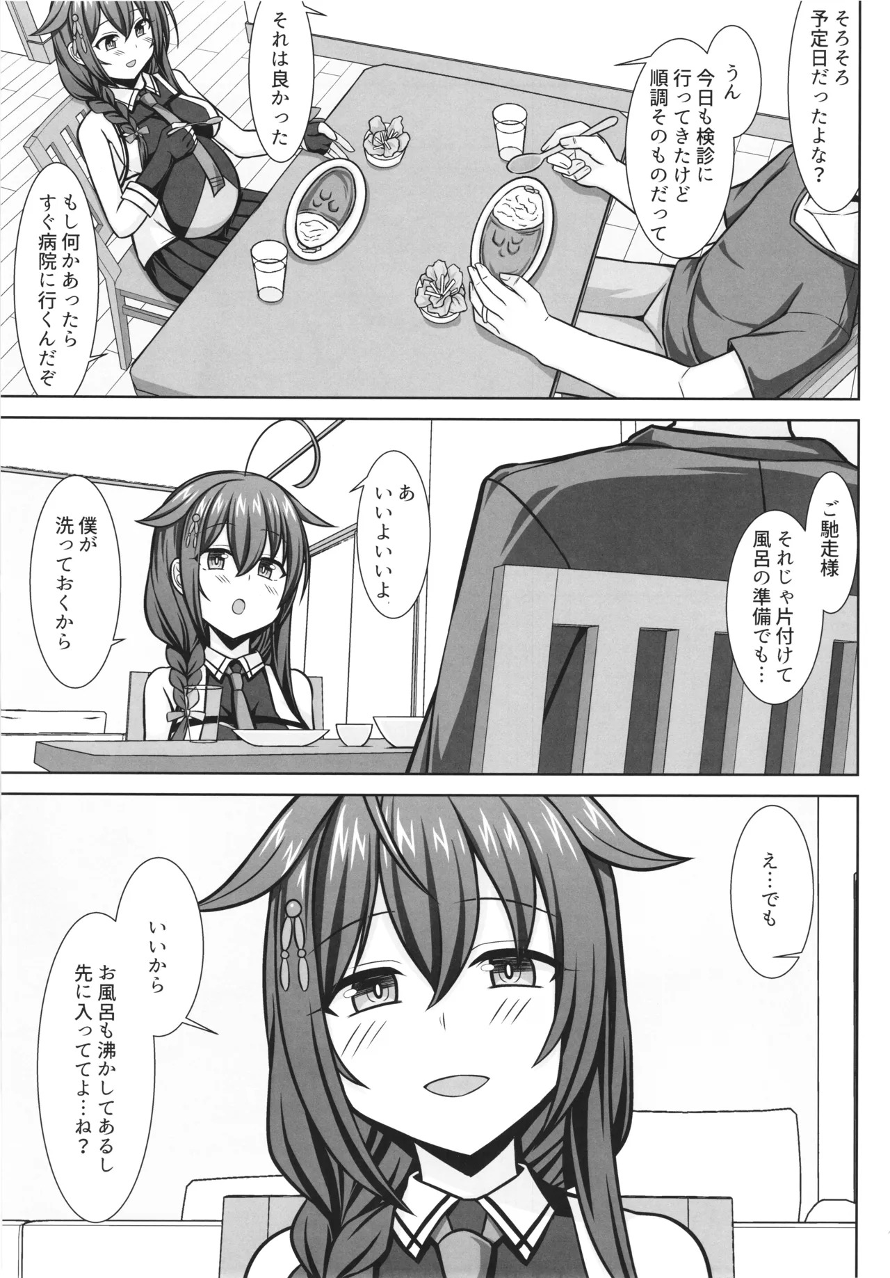[Sirotaruto (Kamiba Kotaru)] Ito shigure -soushuuhen- - Page 107
