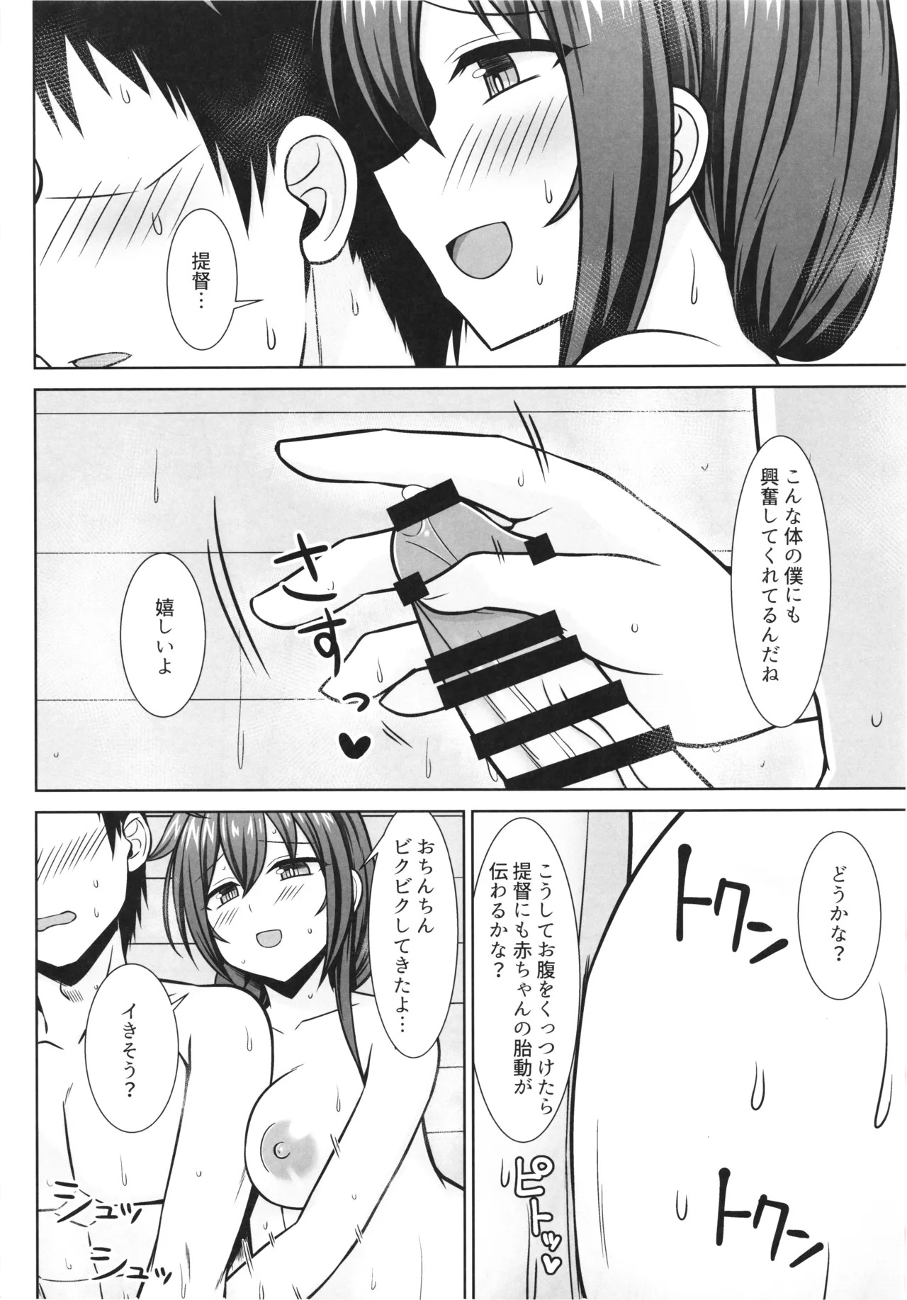 [Sirotaruto (Kamiba Kotaru)] Ito shigure -soushuuhen- - Page 110