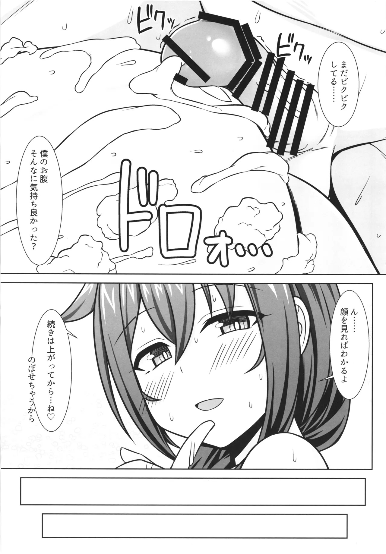[Sirotaruto (Kamiba Kotaru)] Ito shigure -soushuuhen- - Page 115
