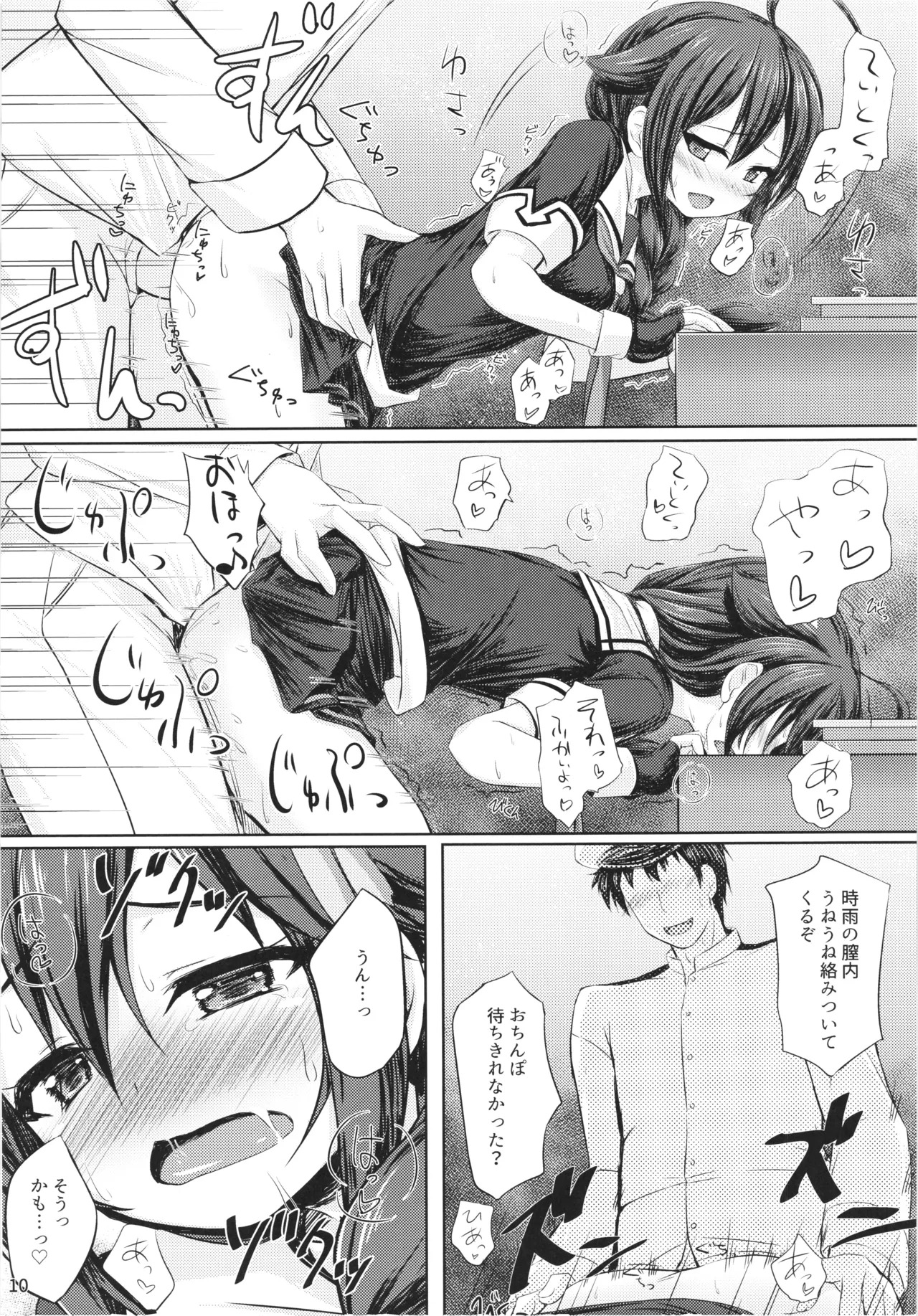 [Sirotaruto (Kamiba Kotaru)] Ito shigure -soushuuhen- - Page 12