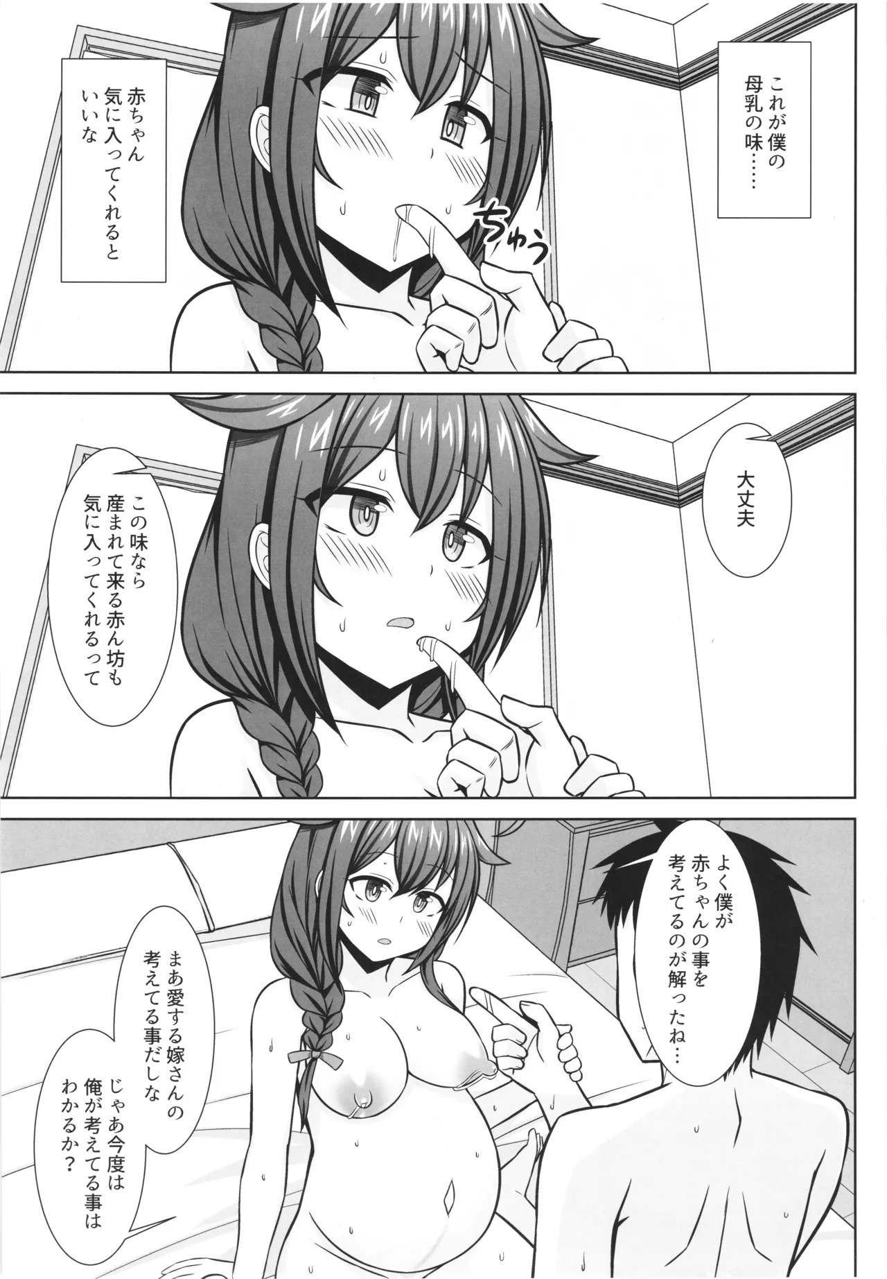 [Sirotaruto (Kamiba Kotaru)] Ito shigure -soushuuhen- - Page 123