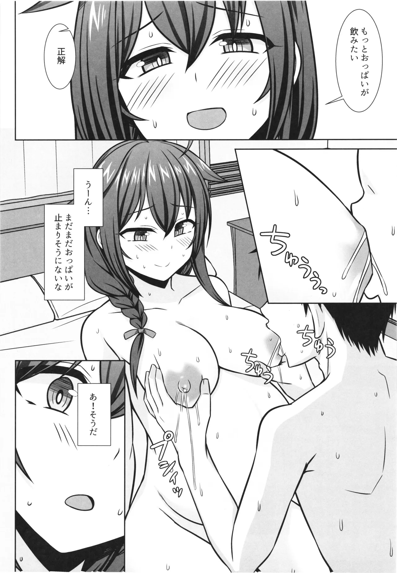 [Sirotaruto (Kamiba Kotaru)] Ito shigure -soushuuhen- - Page 124
