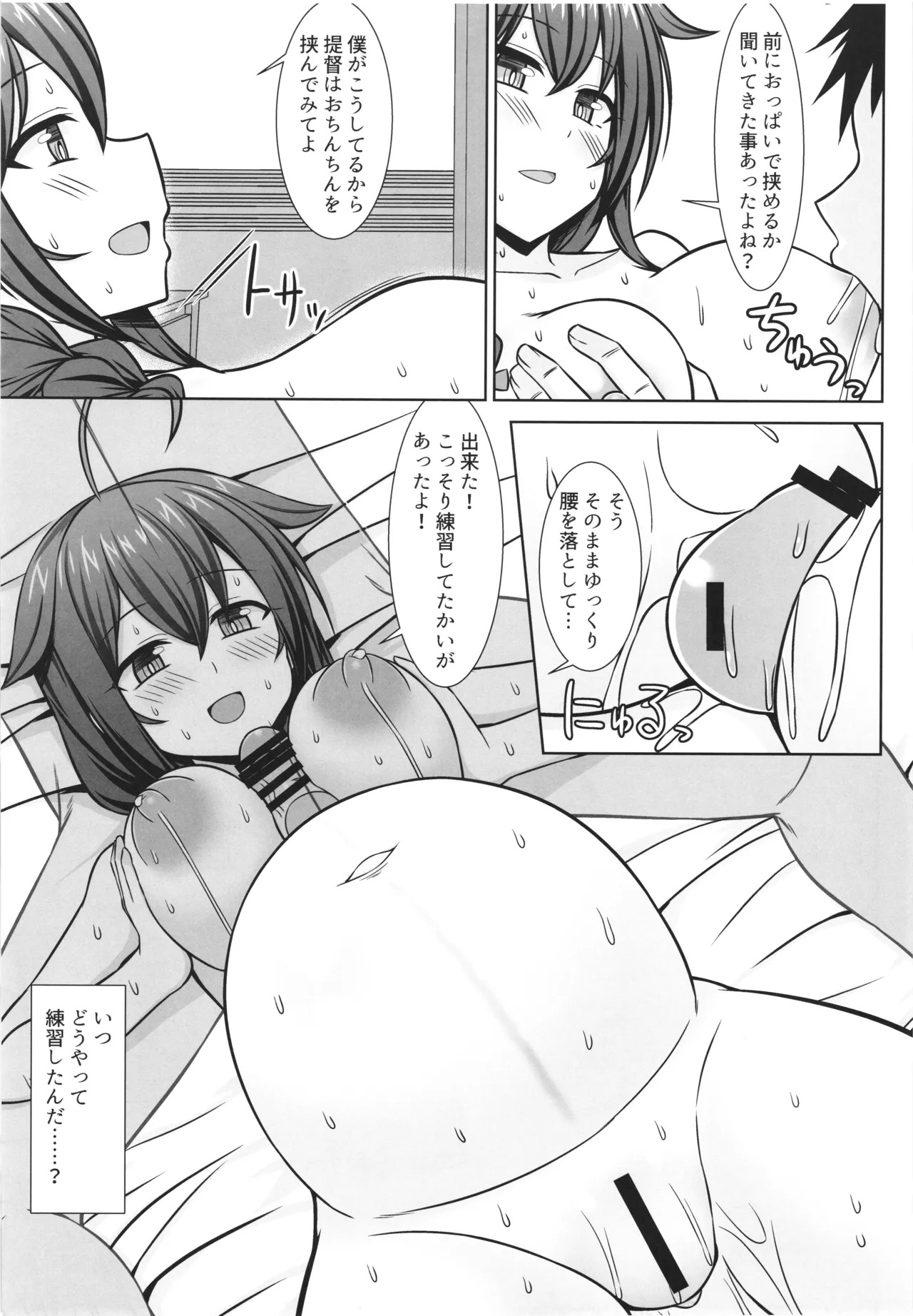 [Sirotaruto (Kamiba Kotaru)] Ito shigure -soushuuhen- - Page 125