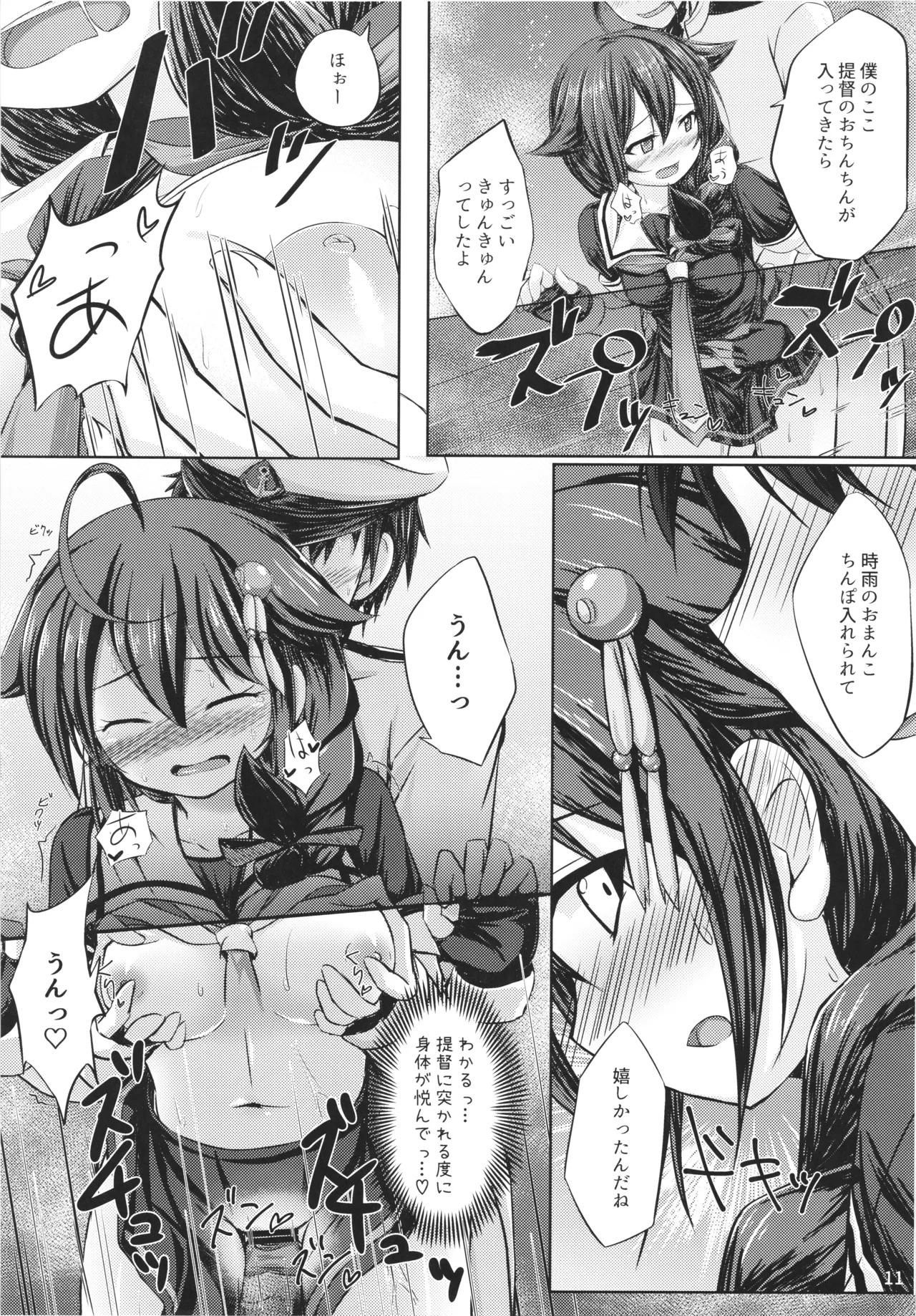 [Sirotaruto (Kamiba Kotaru)] Ito shigure -soushuuhen- - Page 13
