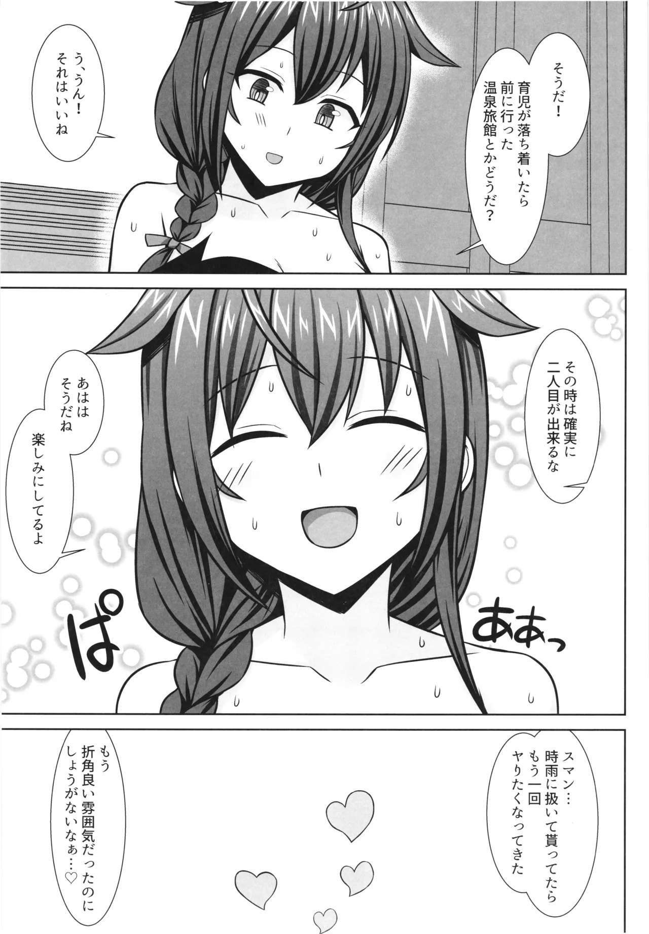[Sirotaruto (Kamiba Kotaru)] Ito shigure -soushuuhen- - Page 135