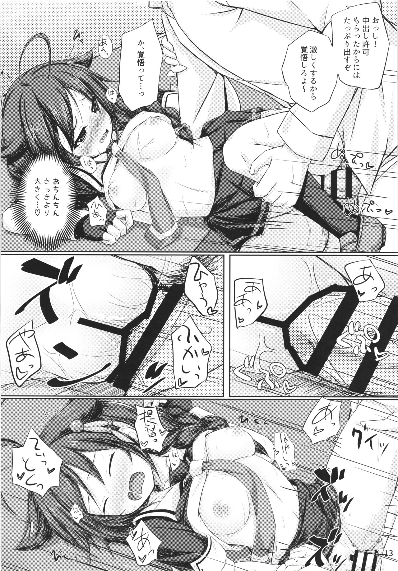 [Sirotaruto (Kamiba Kotaru)] Ito shigure -soushuuhen- - Page 15