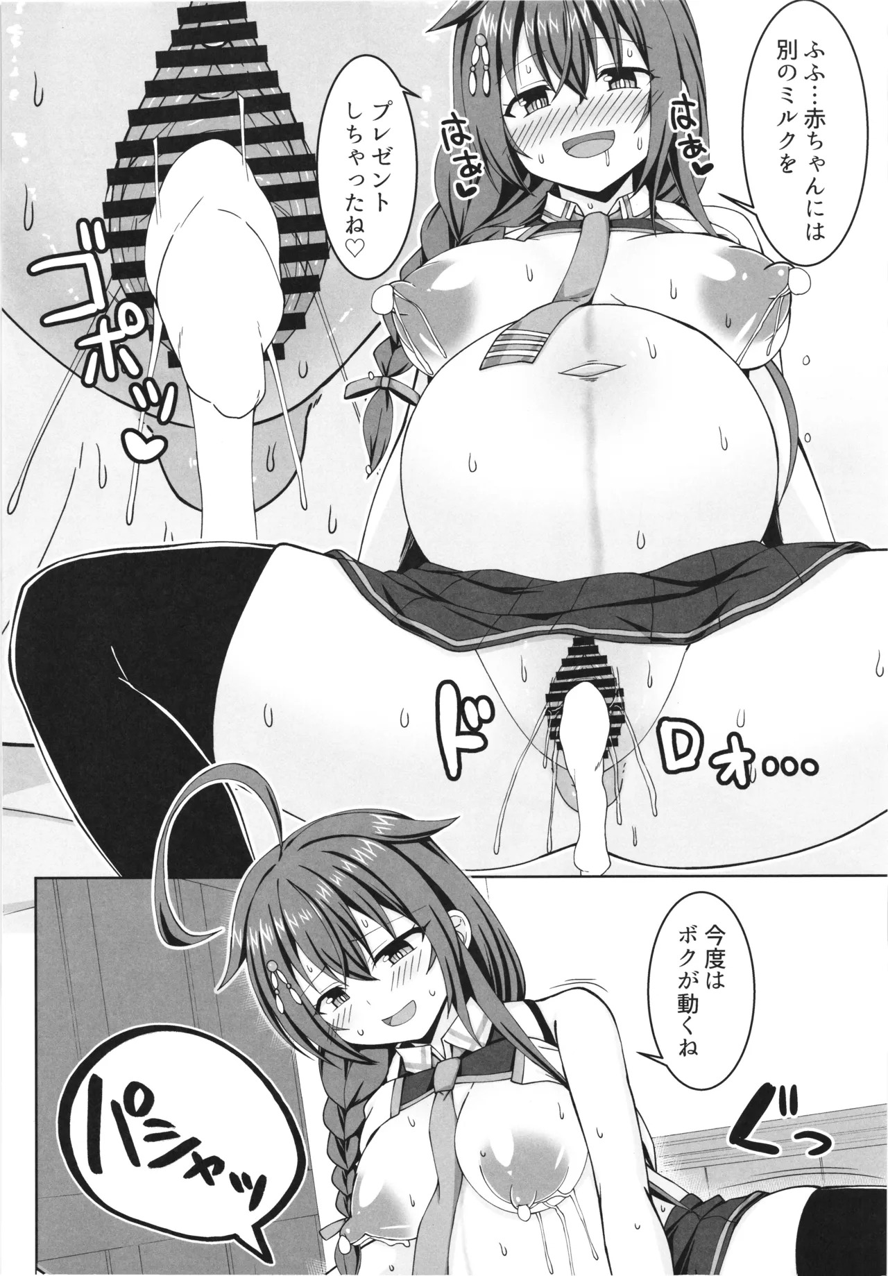 [Sirotaruto (Kamiba Kotaru)] Ito shigure -soushuuhen- - Page 150