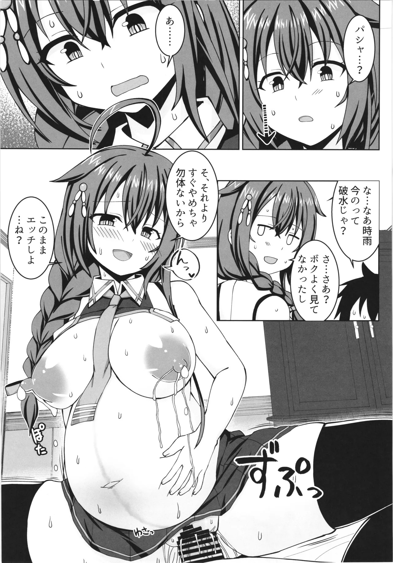 [Sirotaruto (Kamiba Kotaru)] Ito shigure -soushuuhen- - Page 151