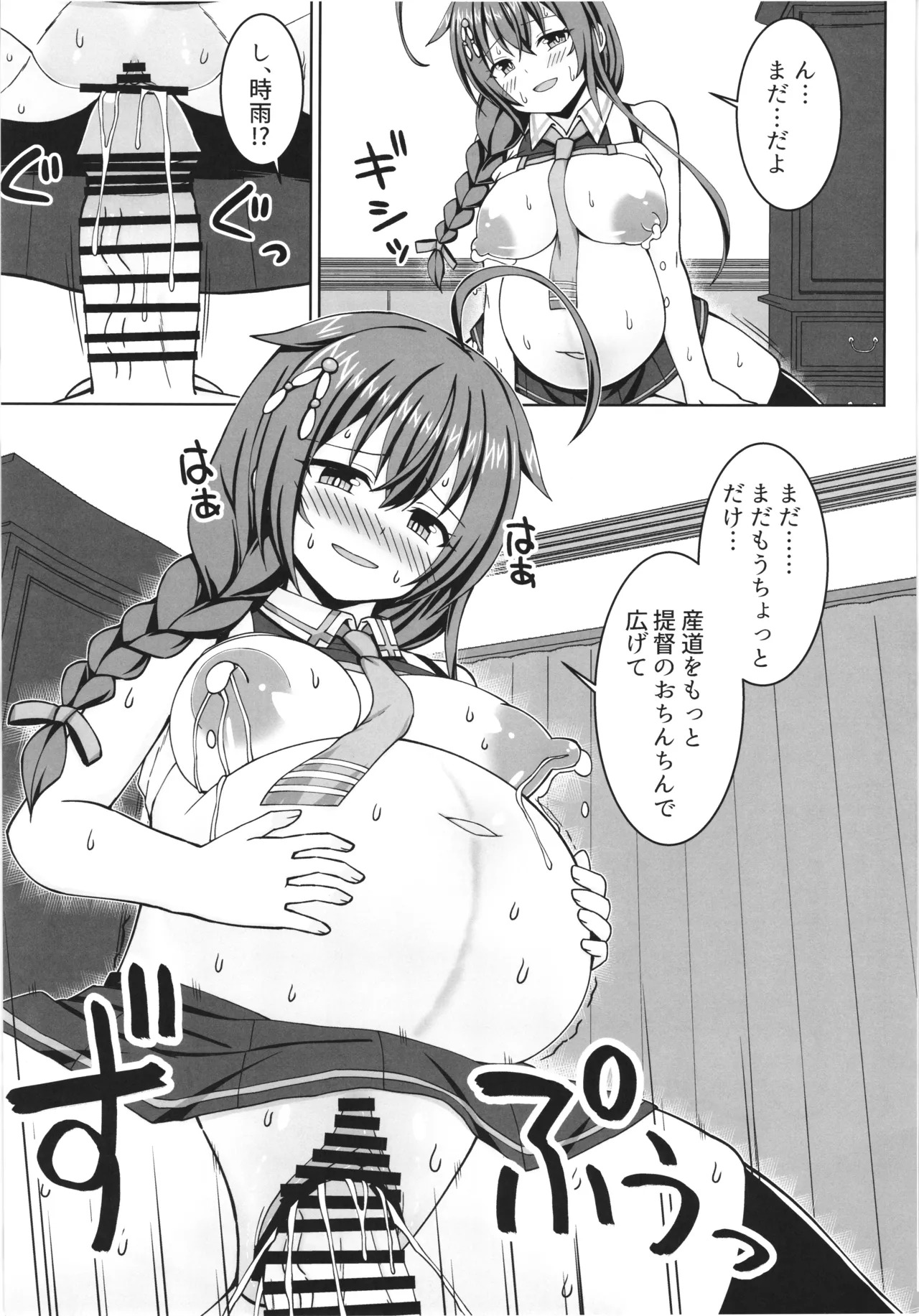 [Sirotaruto (Kamiba Kotaru)] Ito shigure -soushuuhen- - Page 155
