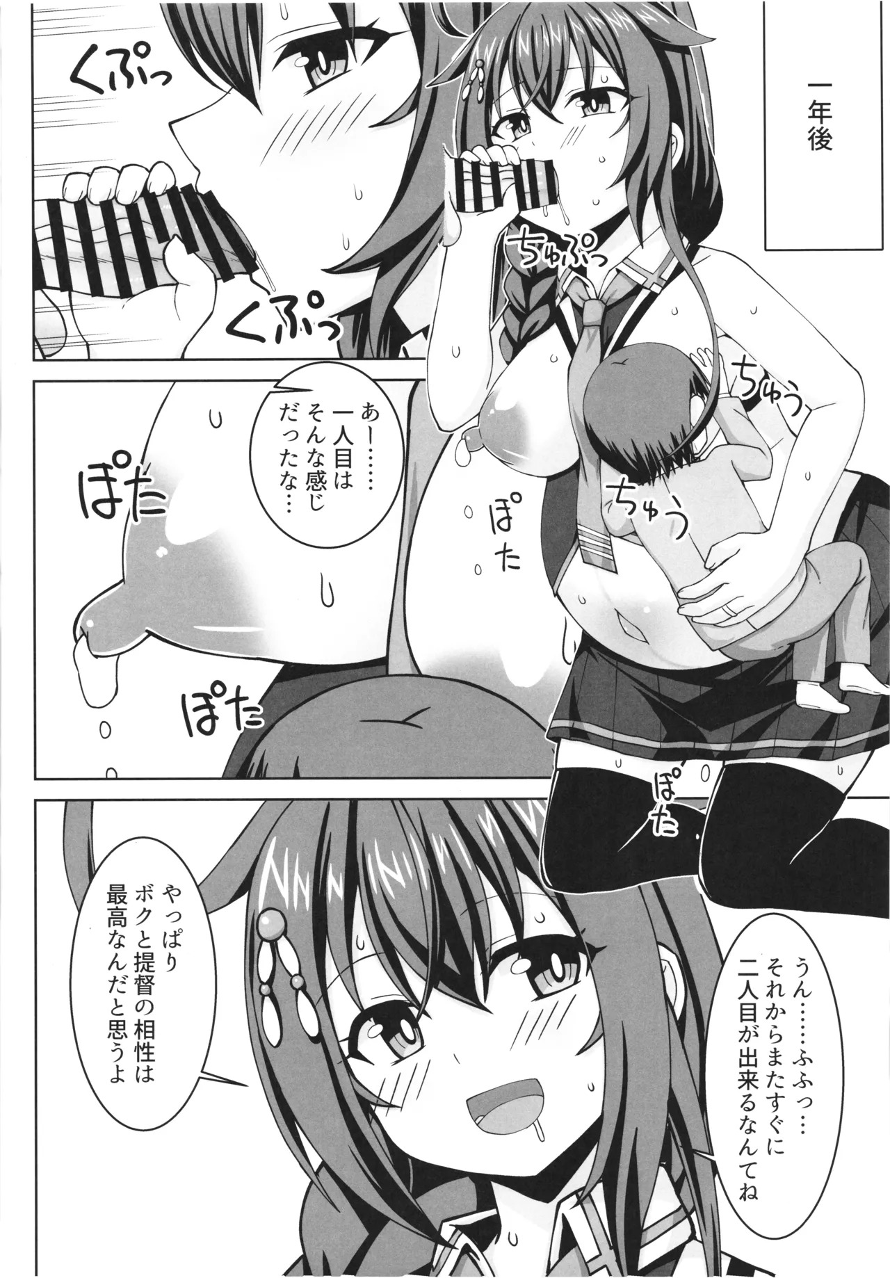 [Sirotaruto (Kamiba Kotaru)] Ito shigure -soushuuhen- - Page 164