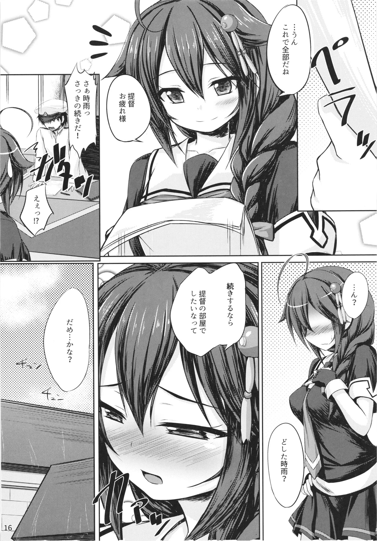 [Sirotaruto (Kamiba Kotaru)] Ito shigure -soushuuhen- - Page 18