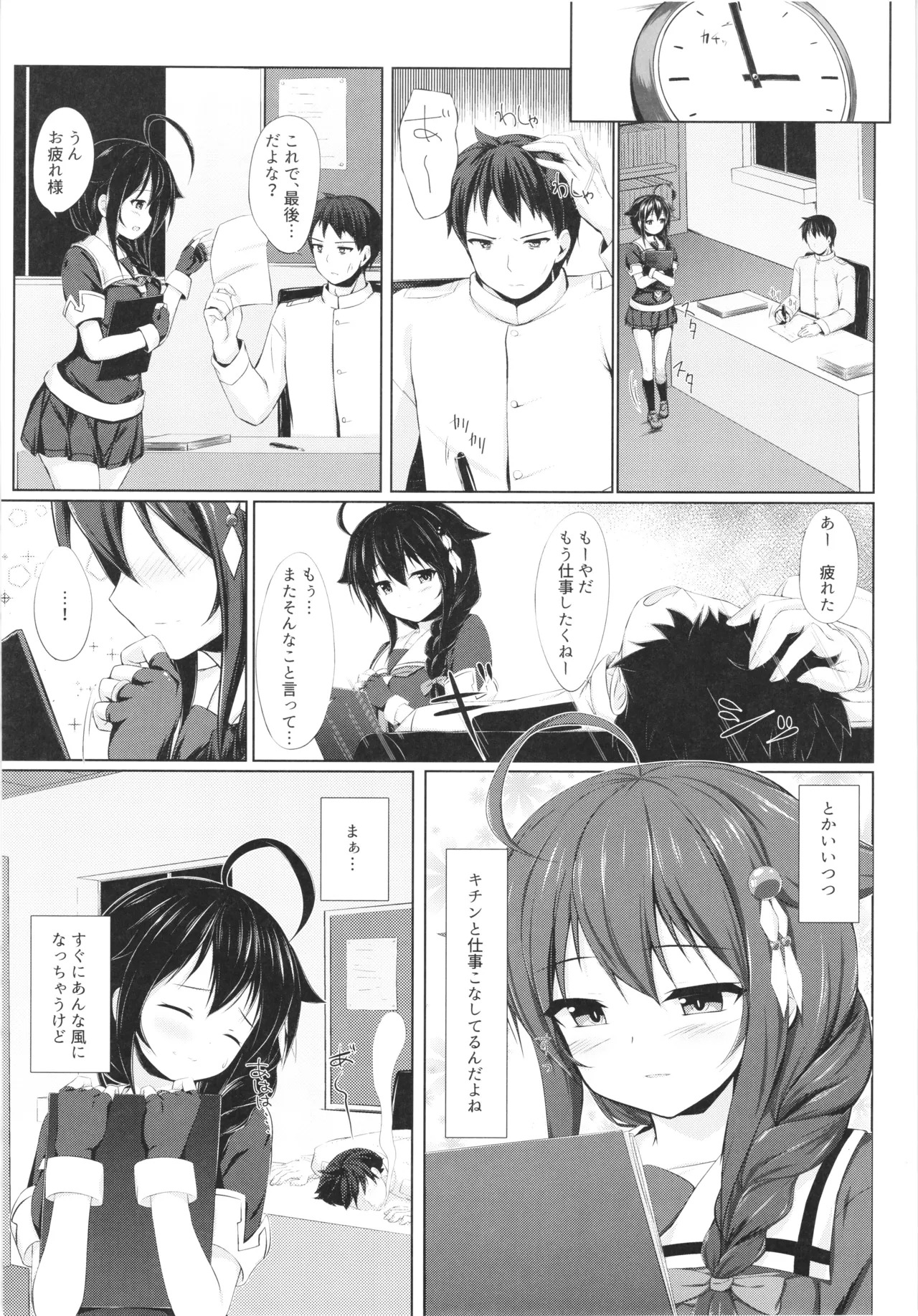 [Sirotaruto (Kamiba Kotaru)] Ito shigure -soushuuhen- - Page 21