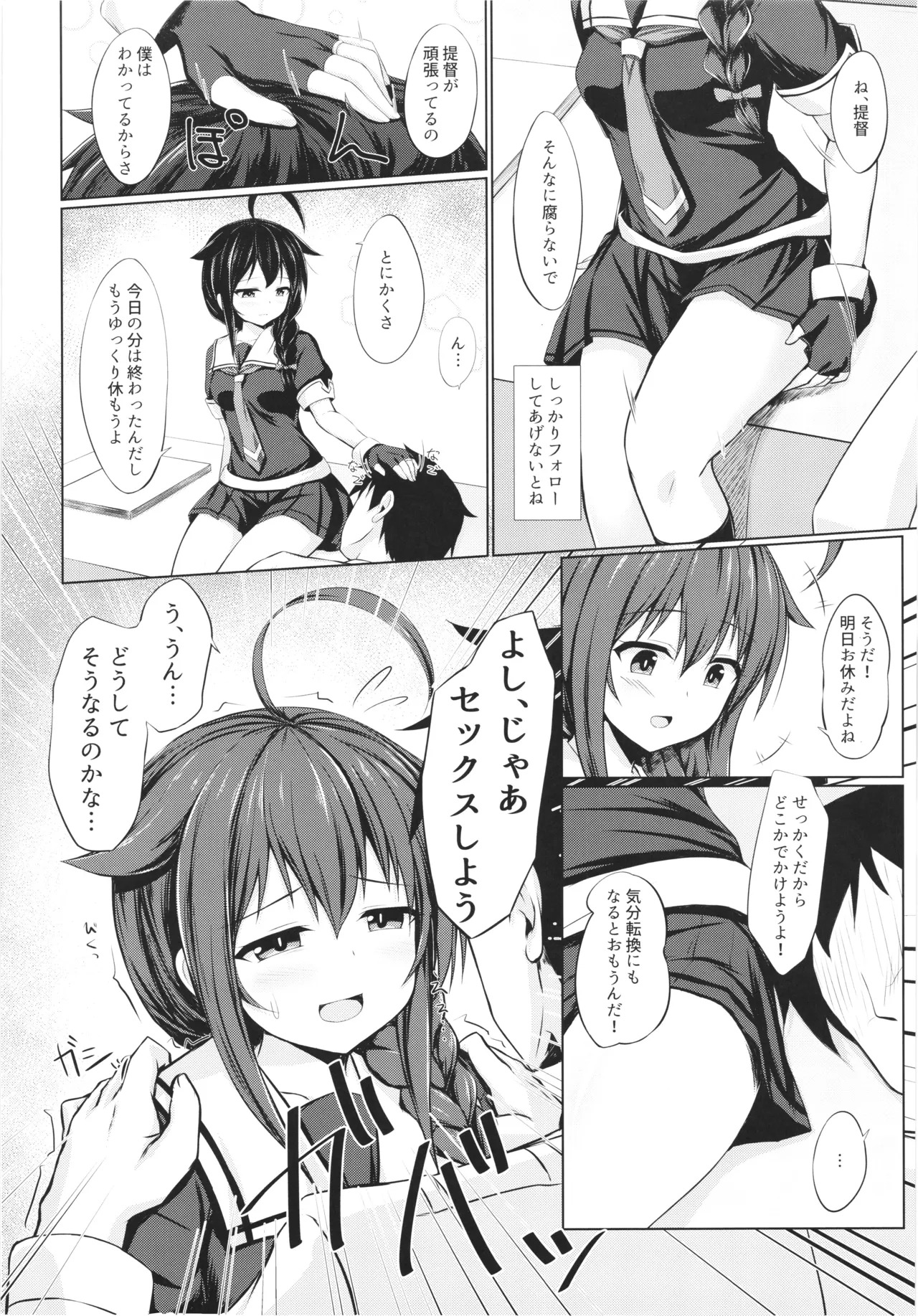 [Sirotaruto (Kamiba Kotaru)] Ito shigure -soushuuhen- - Page 22