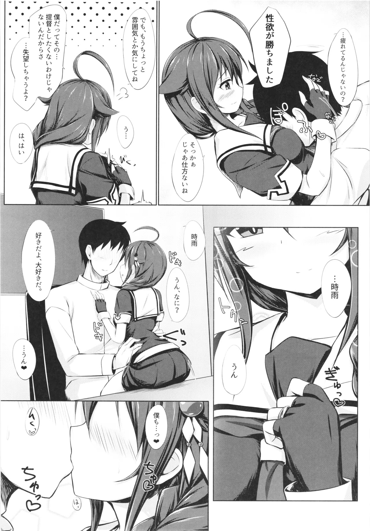 [Sirotaruto (Kamiba Kotaru)] Ito shigure -soushuuhen- - Page 23