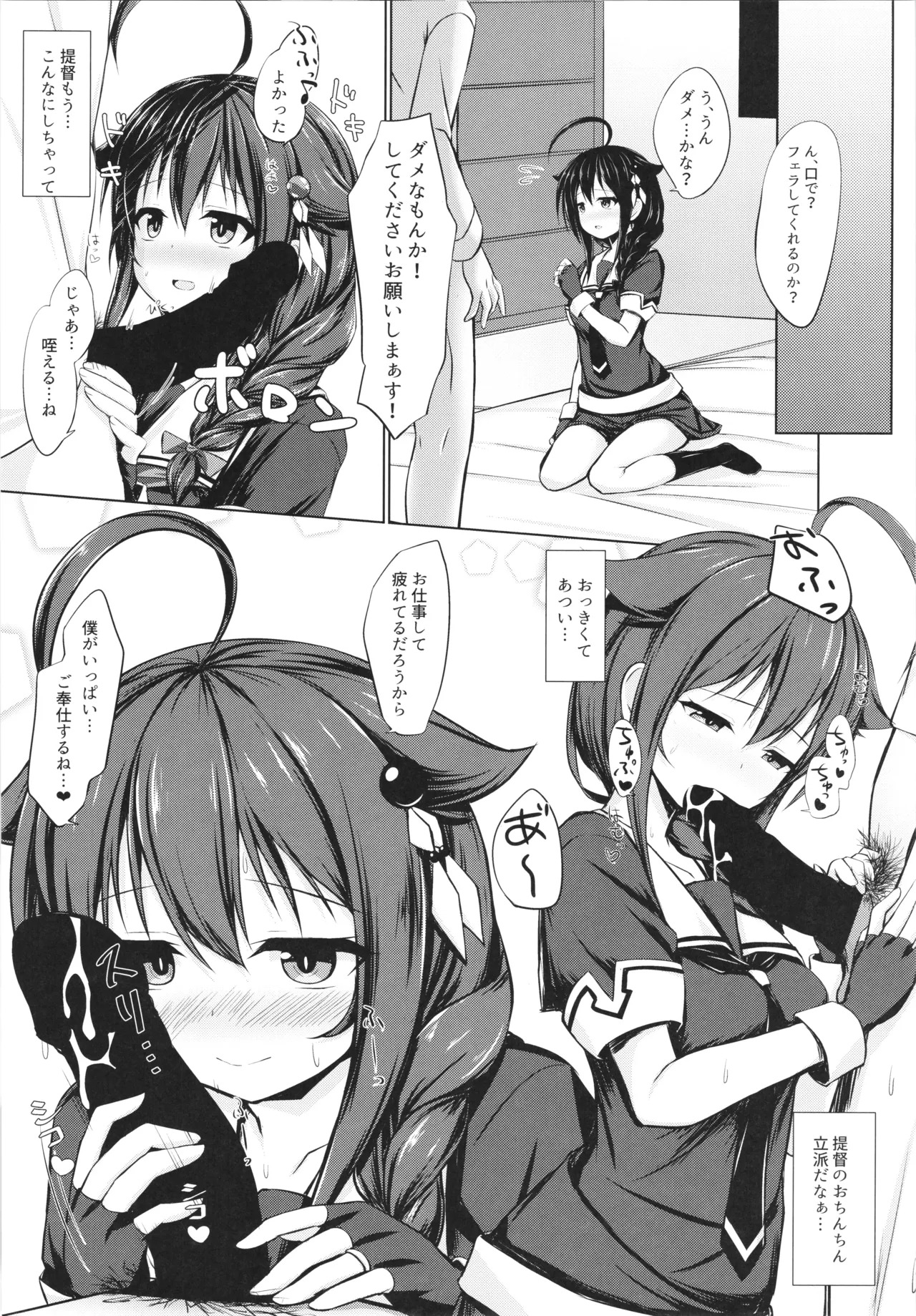 [Sirotaruto (Kamiba Kotaru)] Ito shigure -soushuuhen- - Page 25