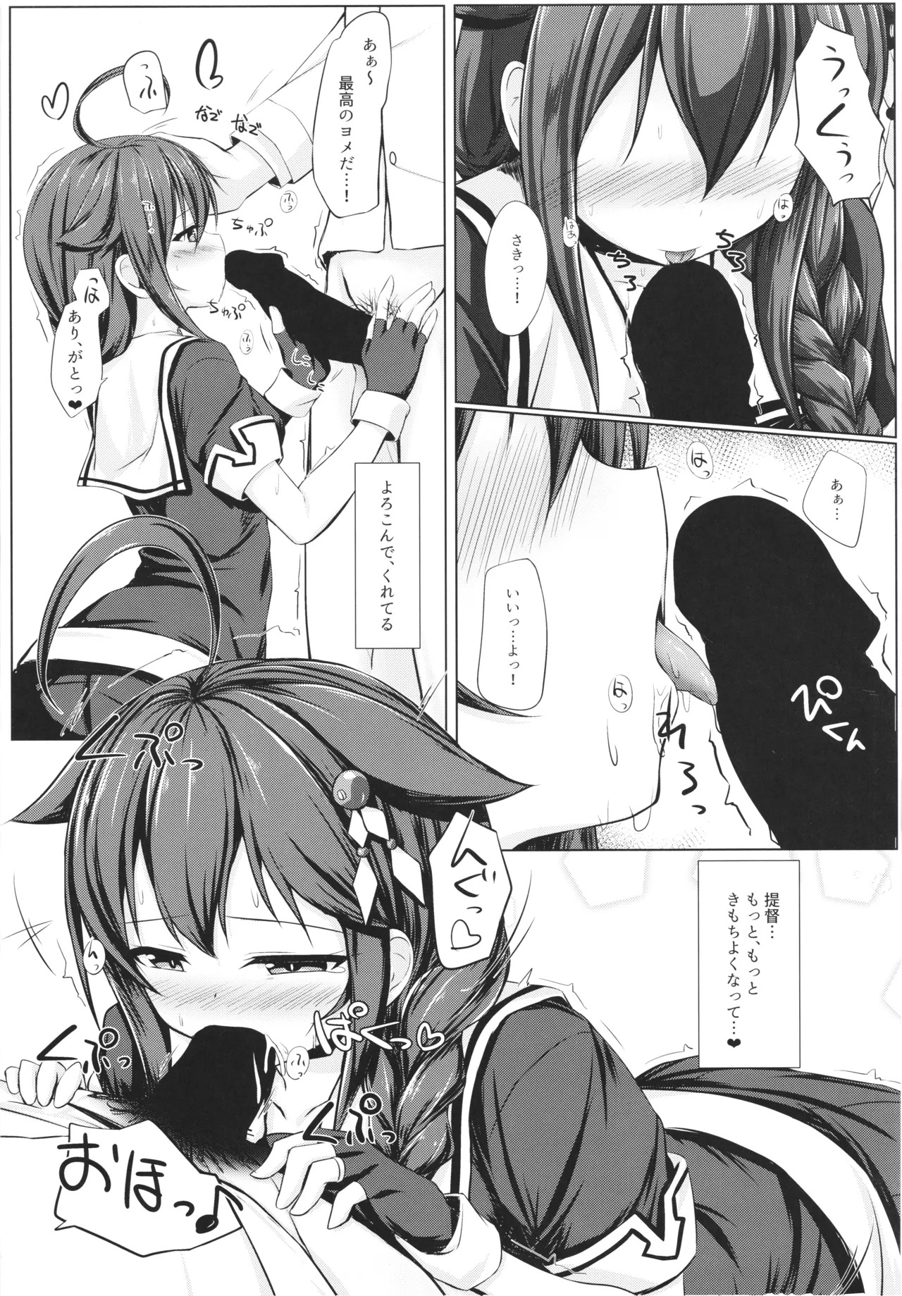 [Sirotaruto (Kamiba Kotaru)] Ito shigure -soushuuhen- - Page 26